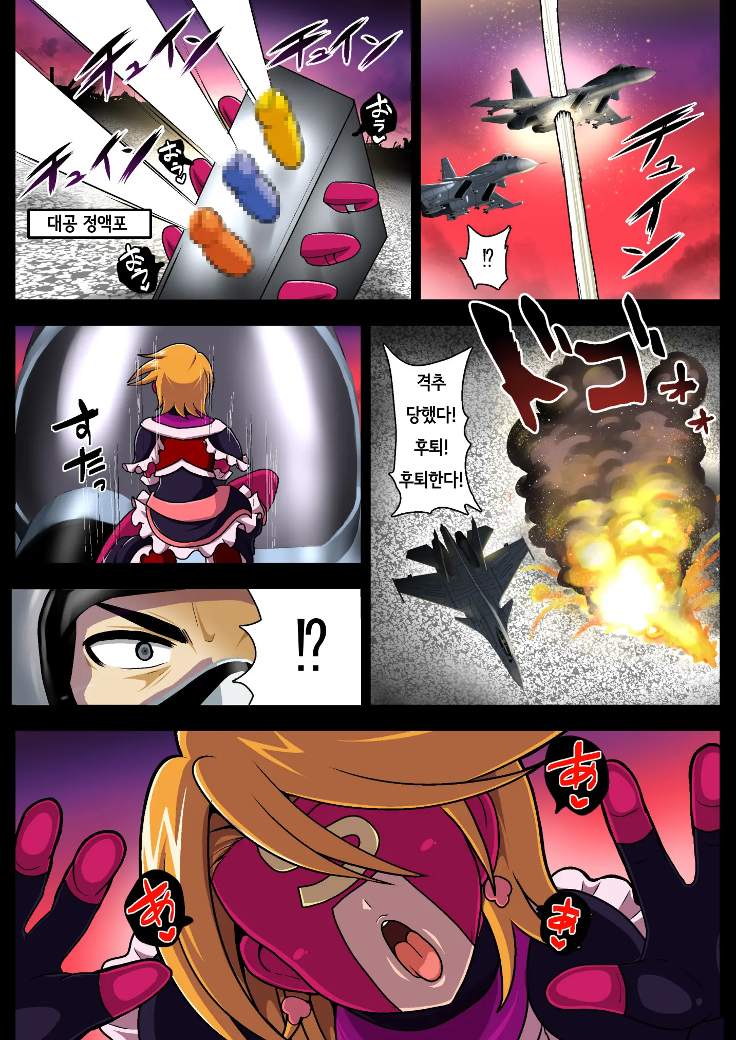 Space Invader MaraCure Full Color Ban