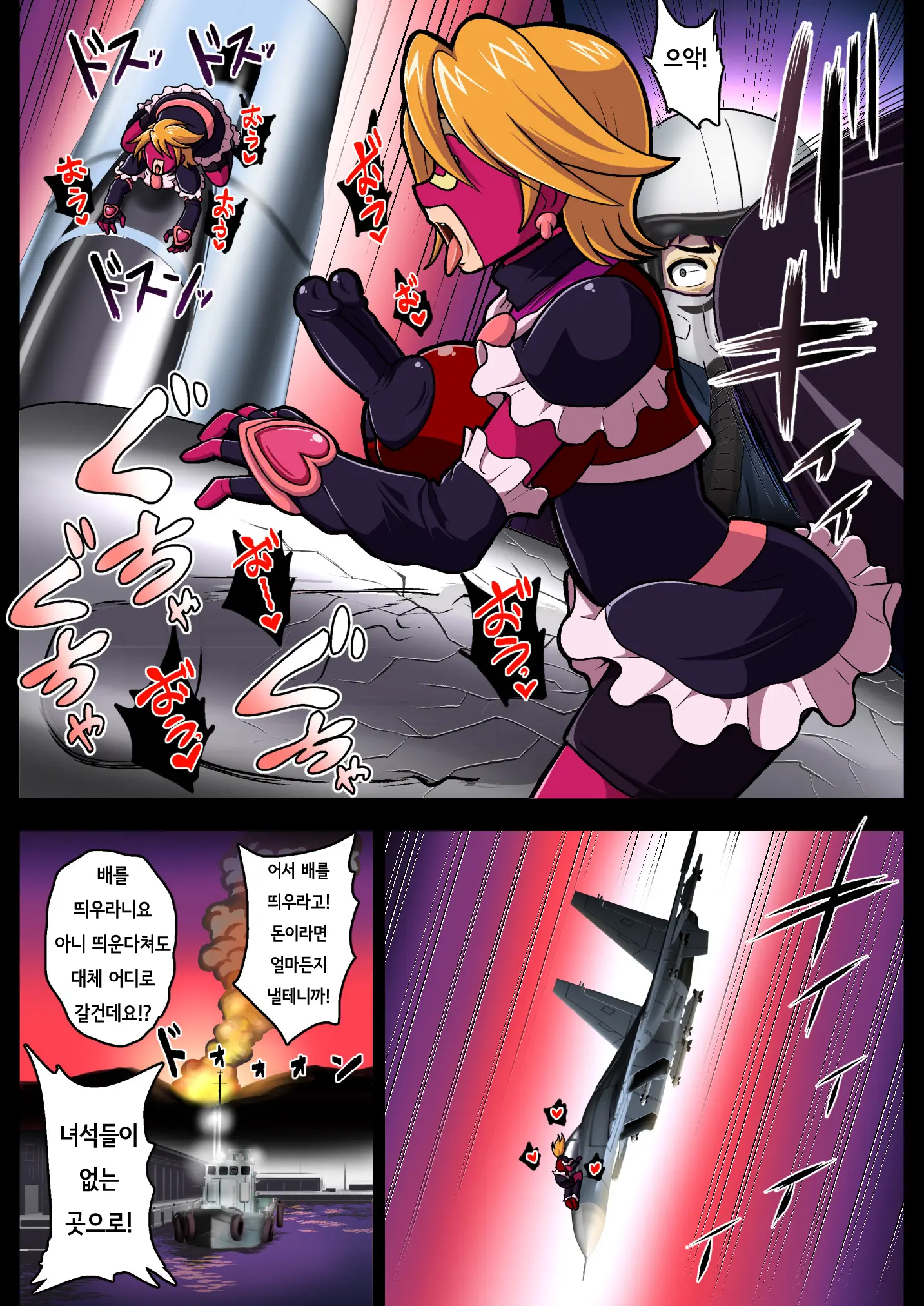 Space Invader MaraCure Full Color Ban