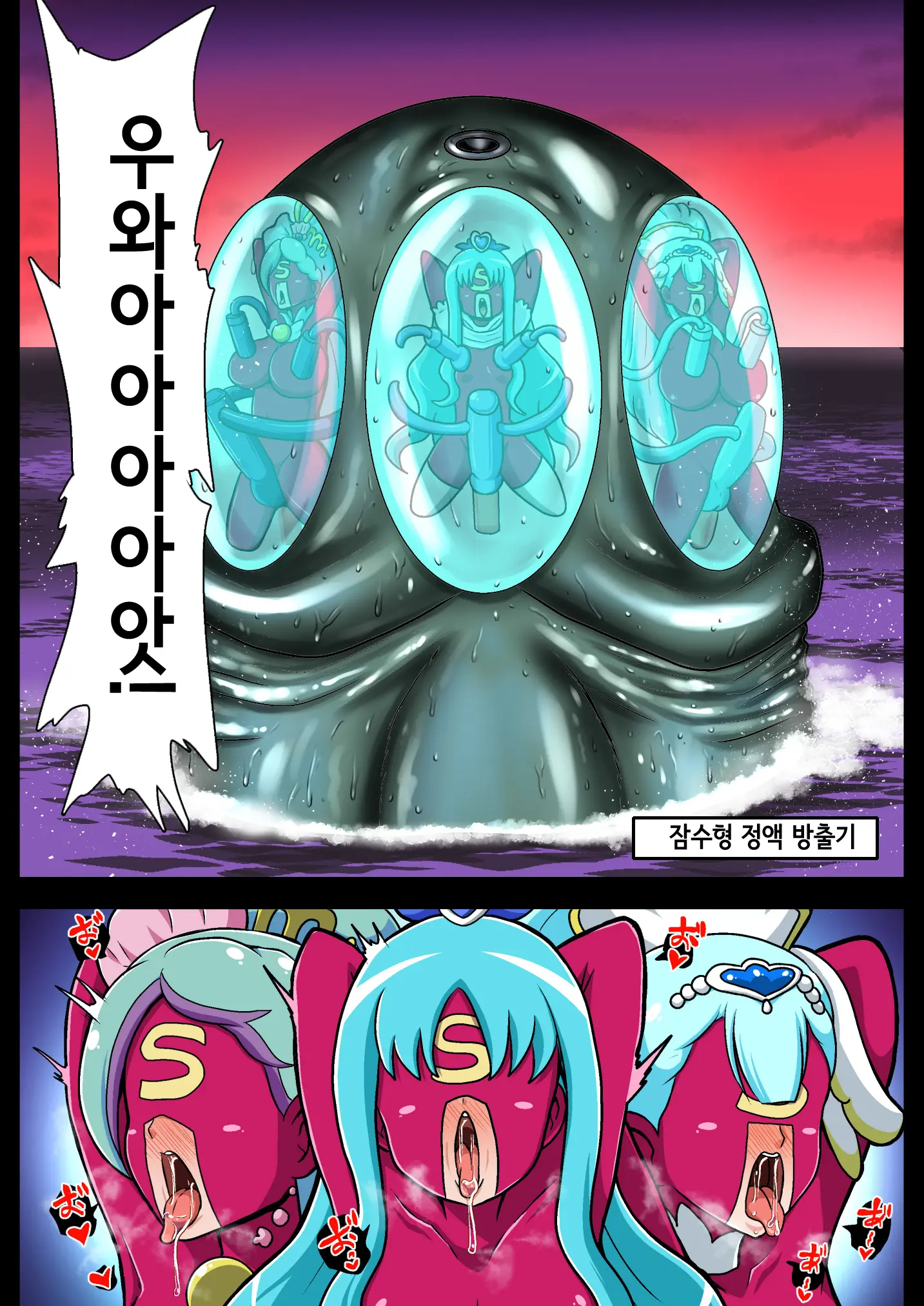 Space Invader MaraCure Full Color Ban