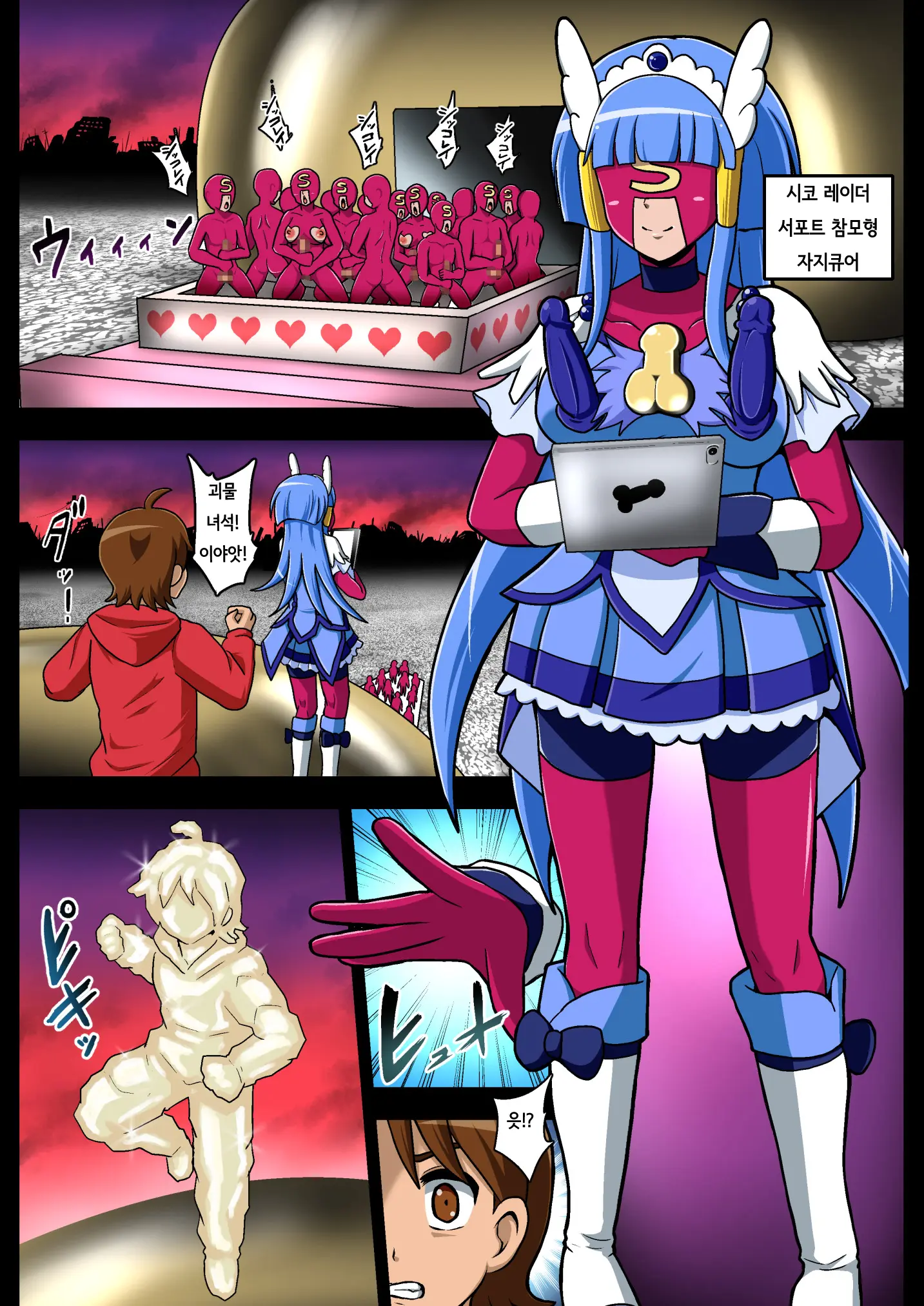 Space Invader MaraCure Full Color Ban