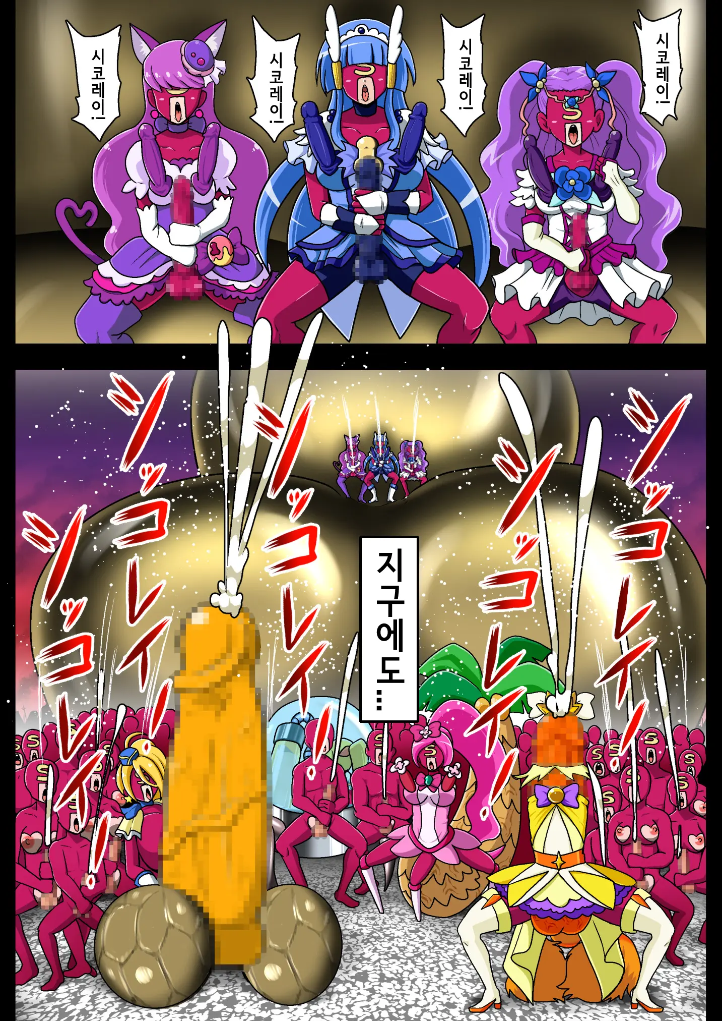 Space Invader MaraCure Full Color Ban