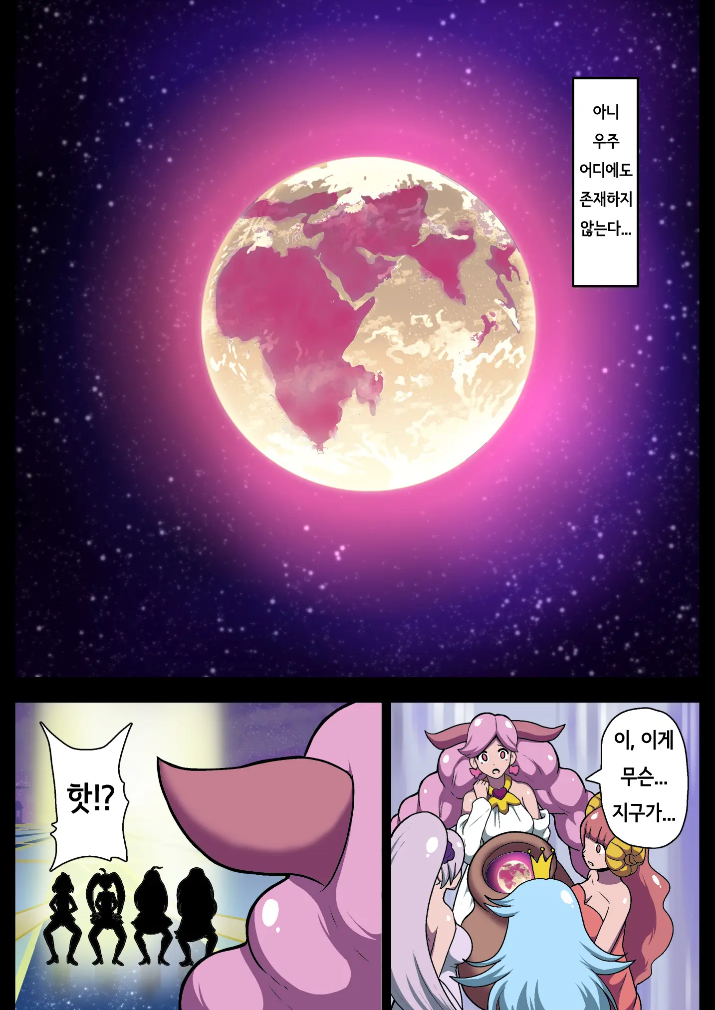 Space Invader MaraCure Full Color Ban