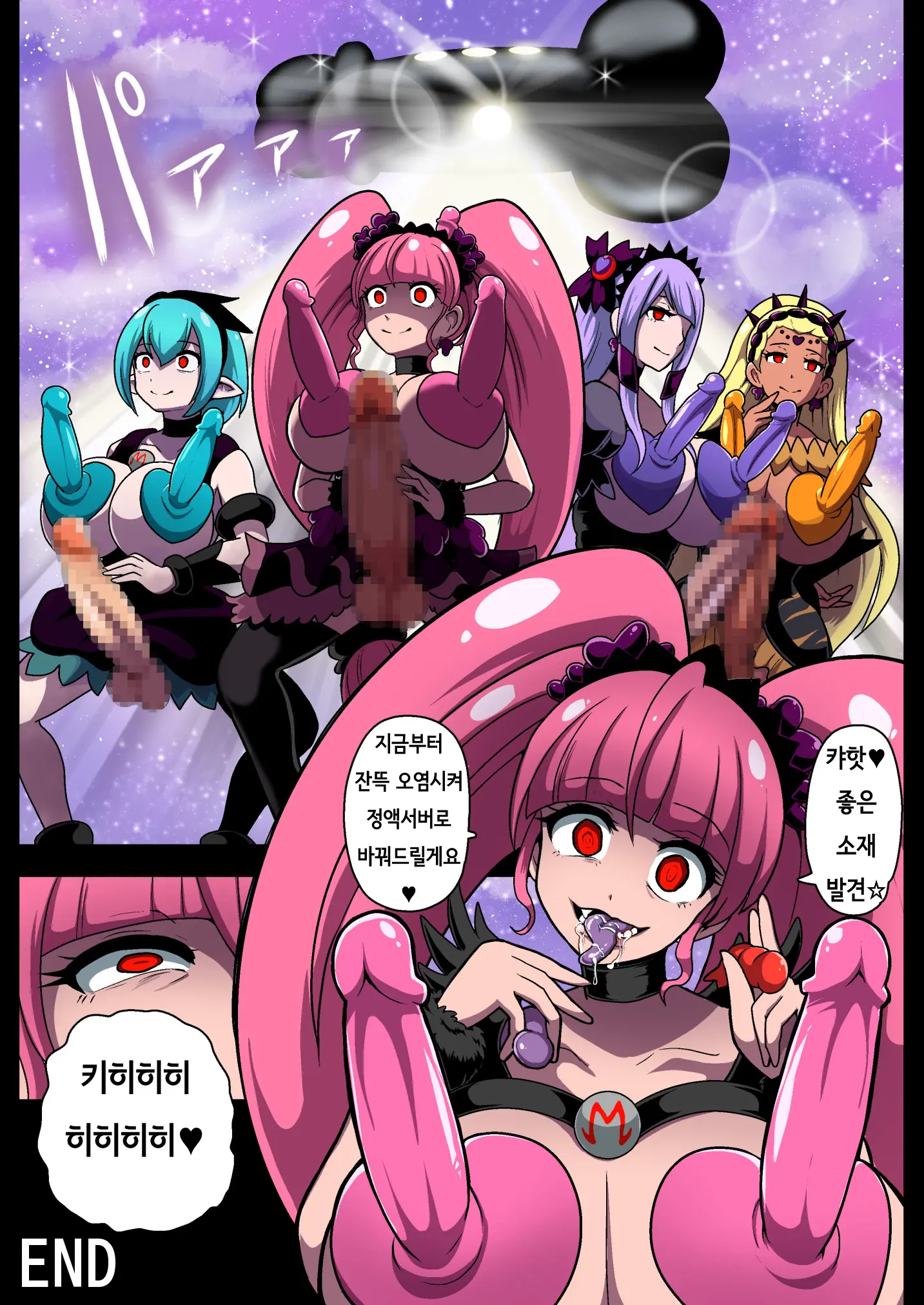 Space Invader MaraCure Full Color Ban