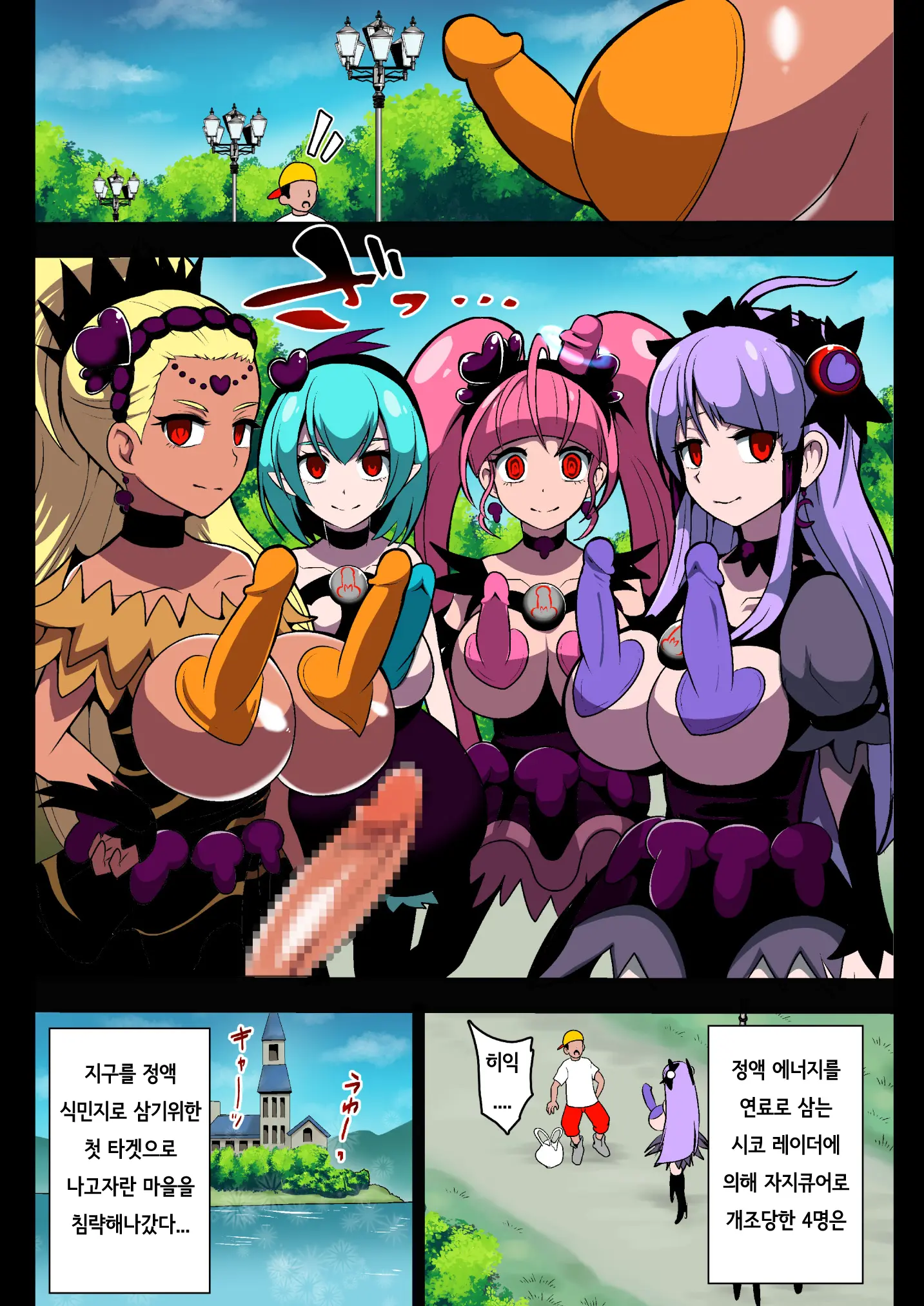 Space Invader MaraCure Full Color Ban