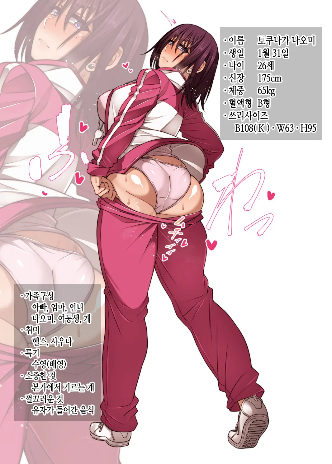 Nekura Megane ♀ | 음침안경 ♀