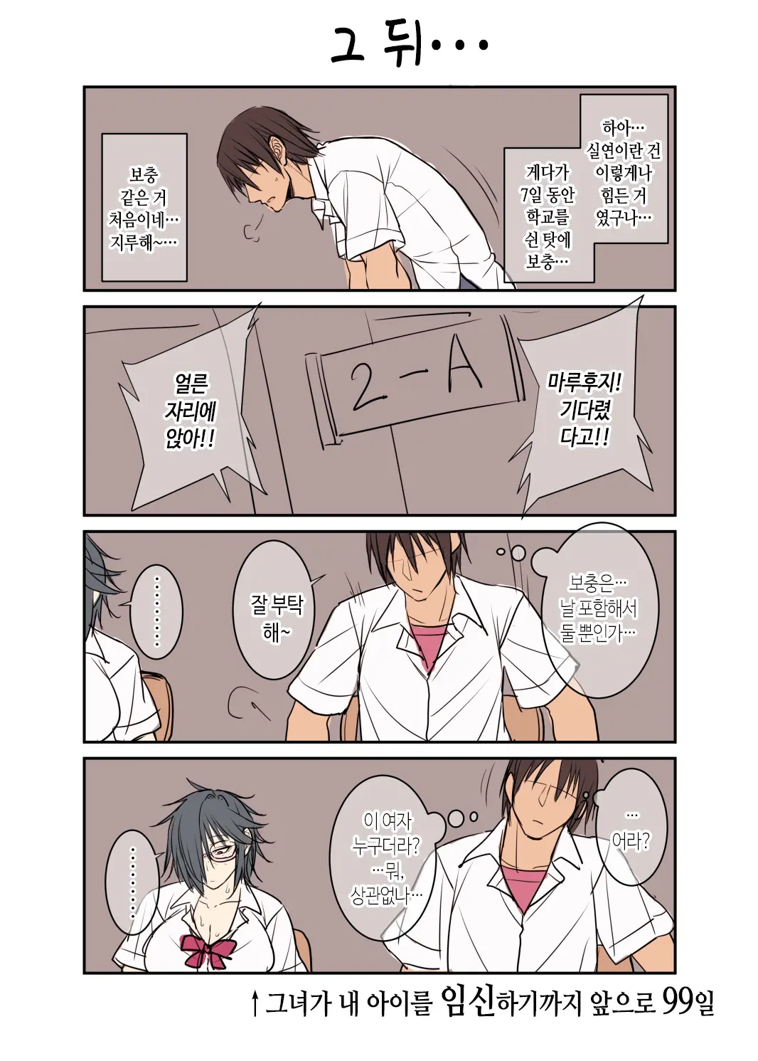 Nekura Megane ♀ | 음침안경 ♀