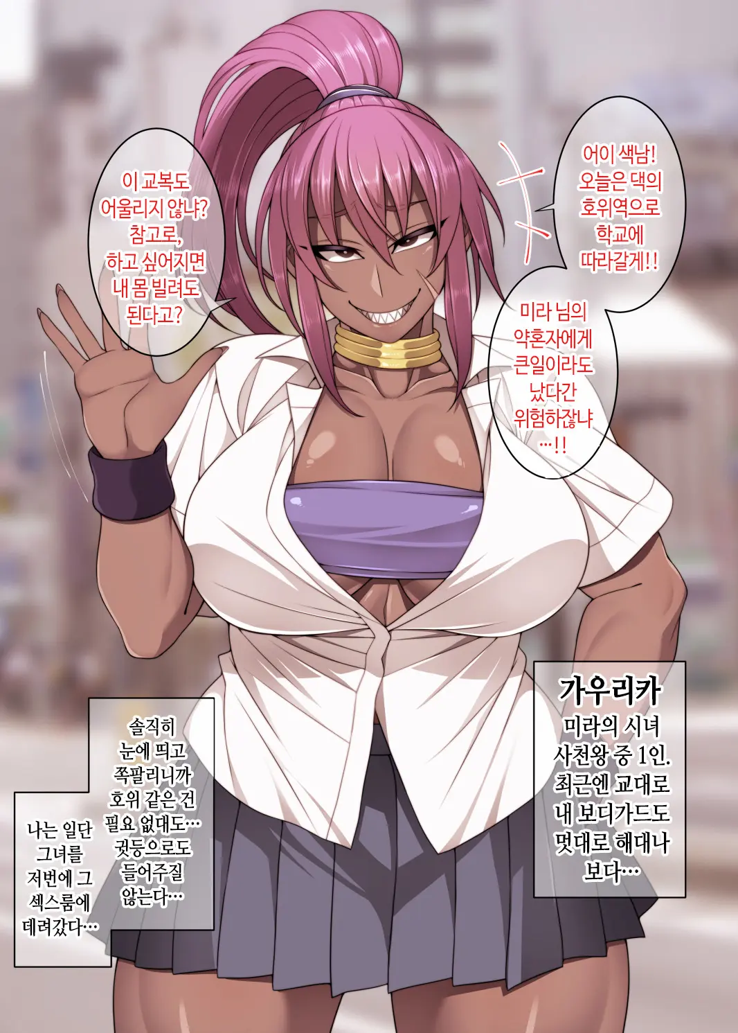 Nekura Megane ♀ | 음침안경 ♀