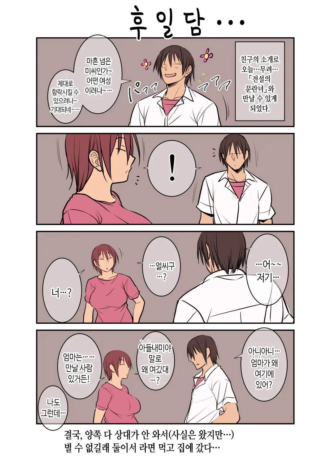 Nekura Megane ♀ | 음침안경 ♀