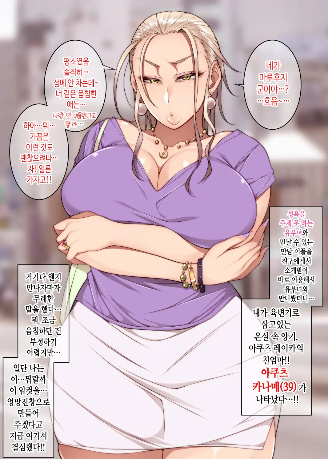 Nekura Megane ♀ | 음침안경 ♀