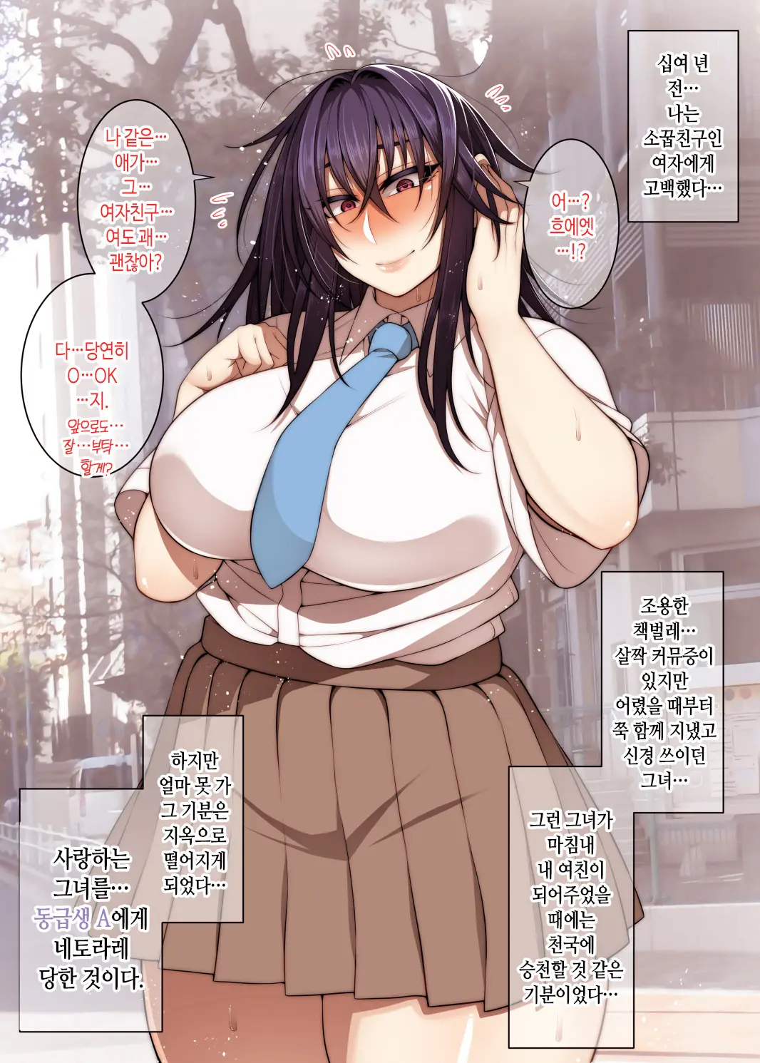 Nekura Megane ♀ | 음침안경 ♀