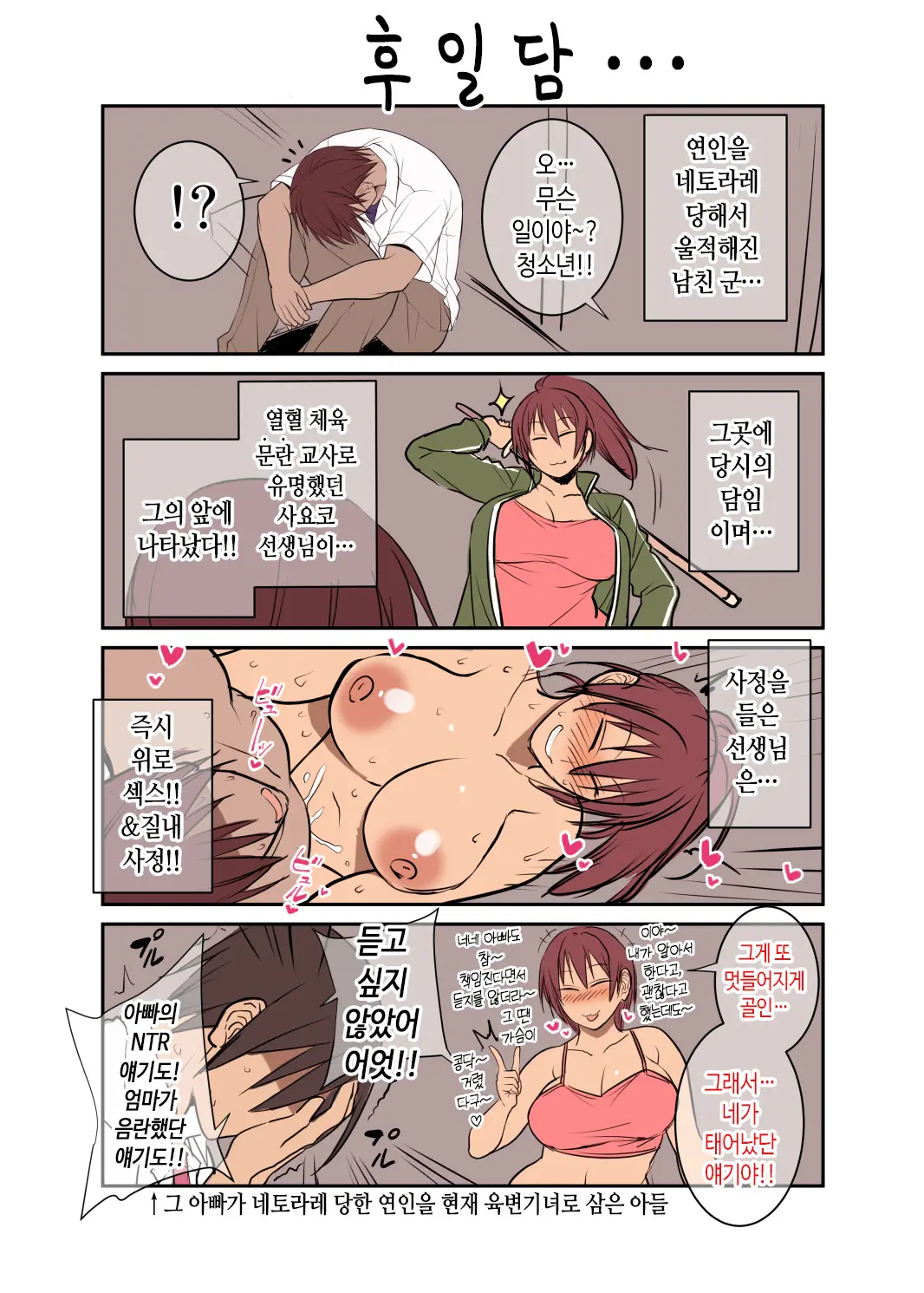 Nekura Megane ♀ | 음침안경 ♀