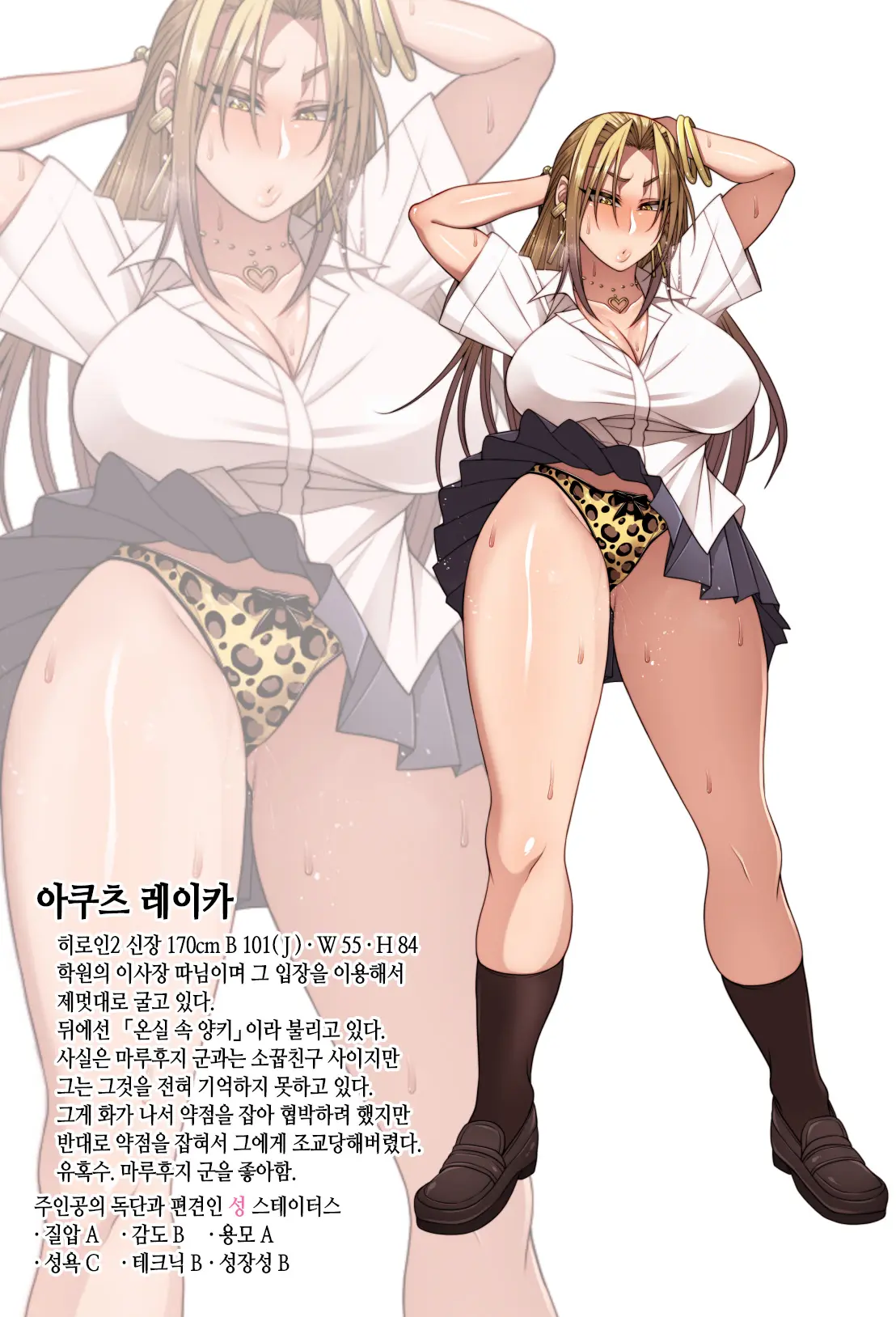 Nekura Megane ♀ | 음침안경 ♀
