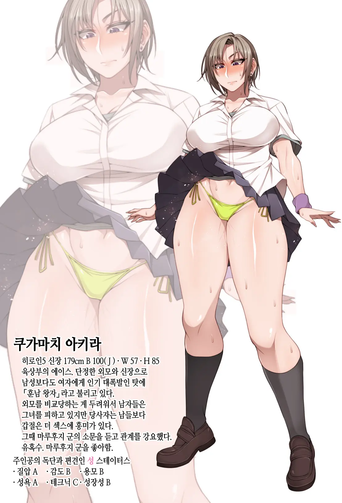 Nekura Megane ♀ | 음침안경 ♀