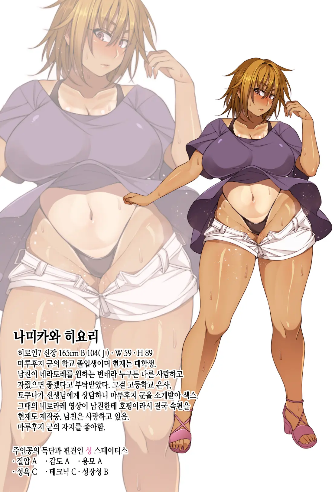 Nekura Megane ♀ | 음침안경 ♀