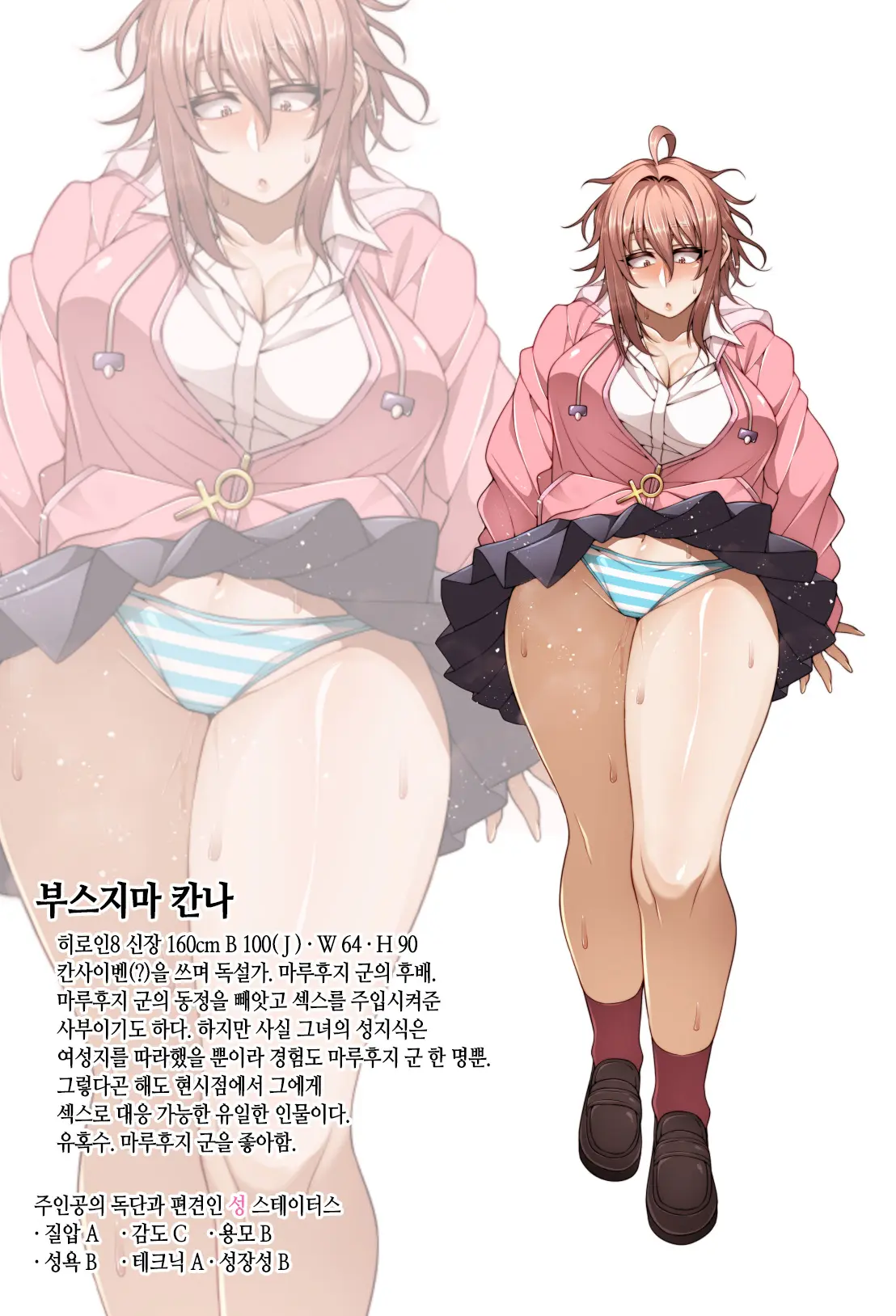 Nekura Megane ♀ | 음침안경 ♀