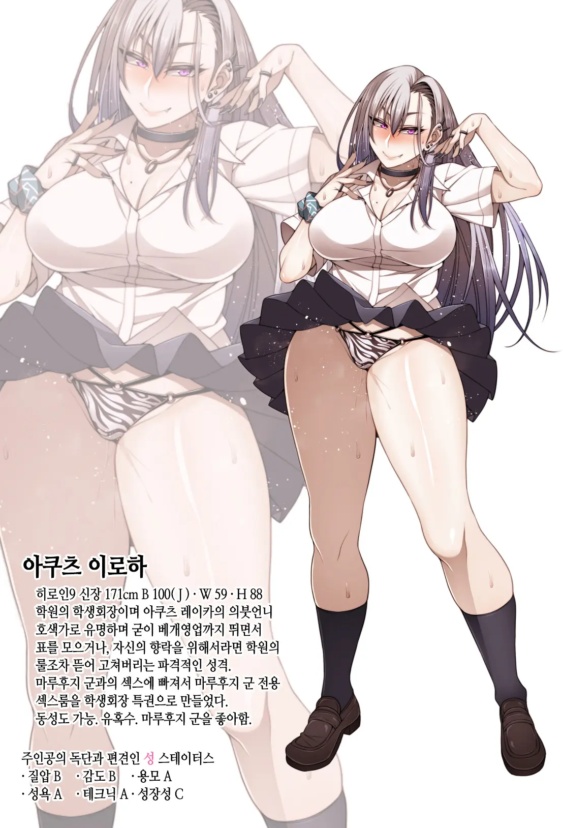 Nekura Megane ♀ | 음침안경 ♀