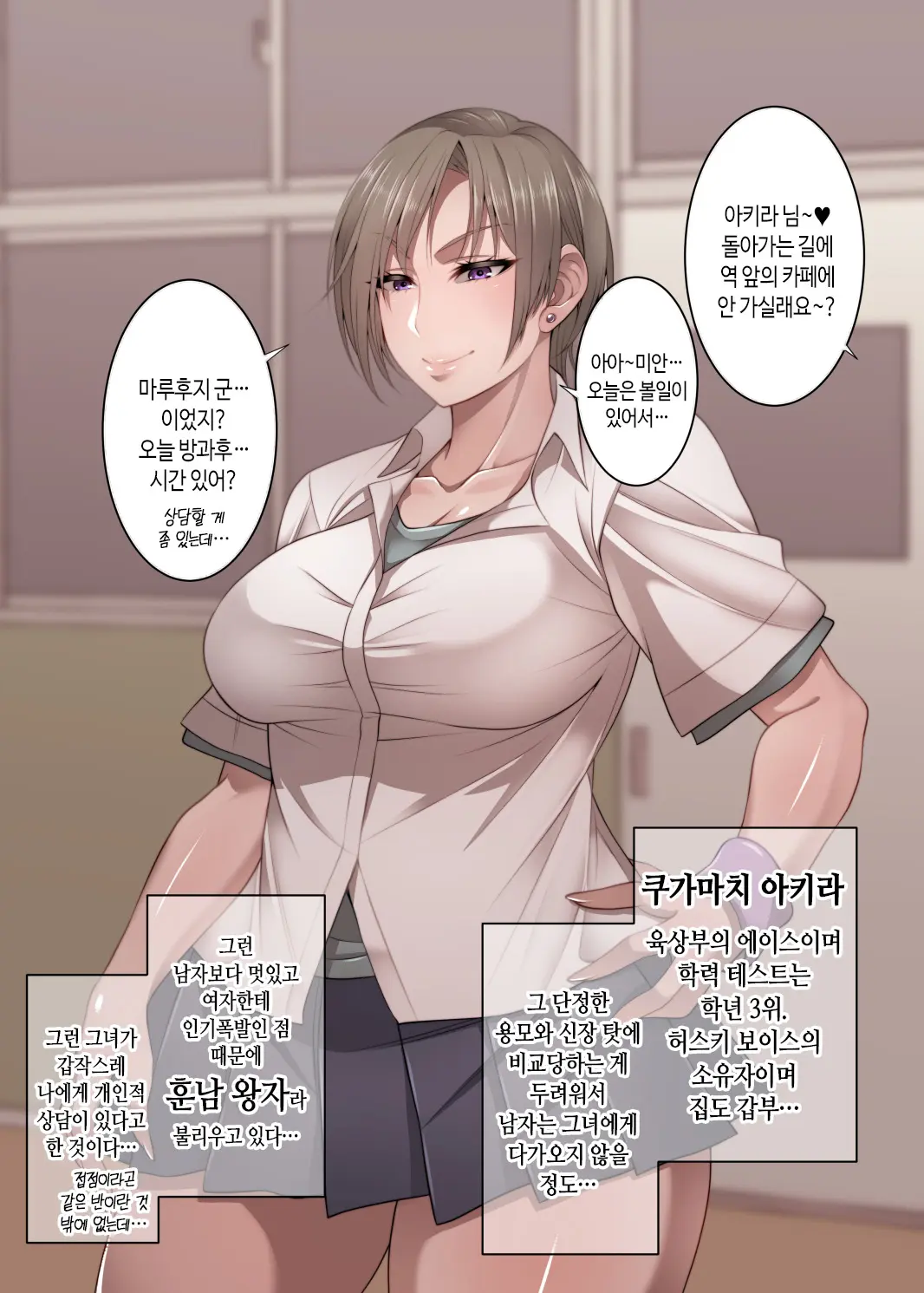 Nekura Megane ♀ | 음침안경 ♀