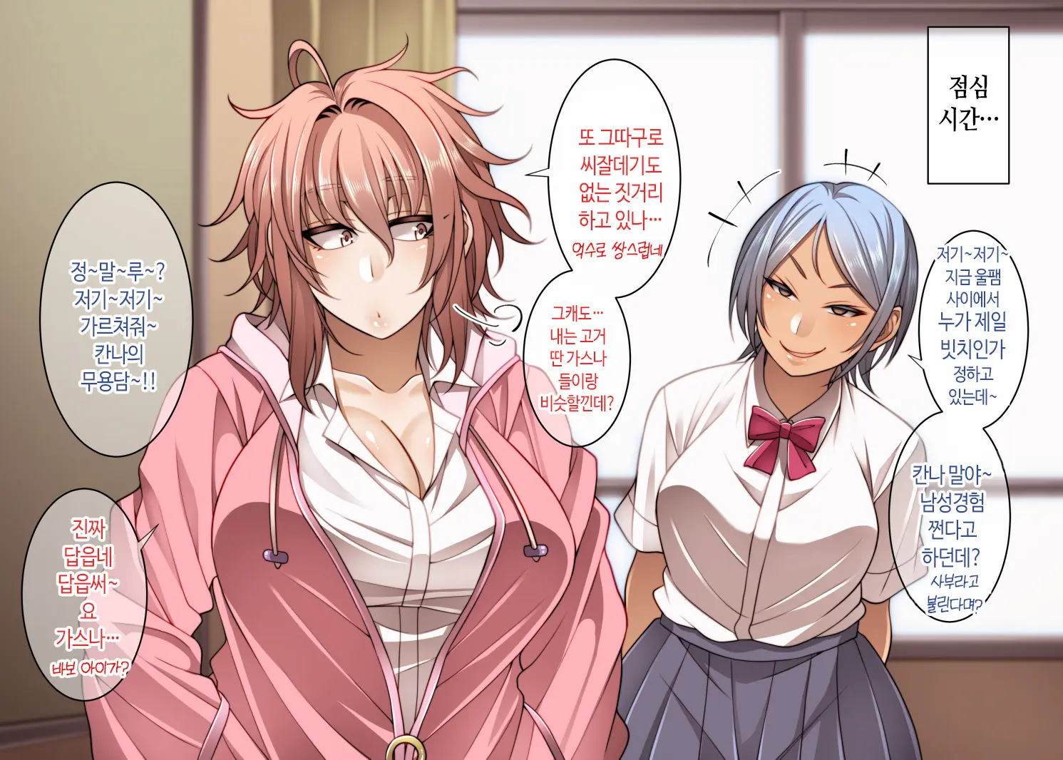 Nekura Megane ♀ | 음침안경 ♀