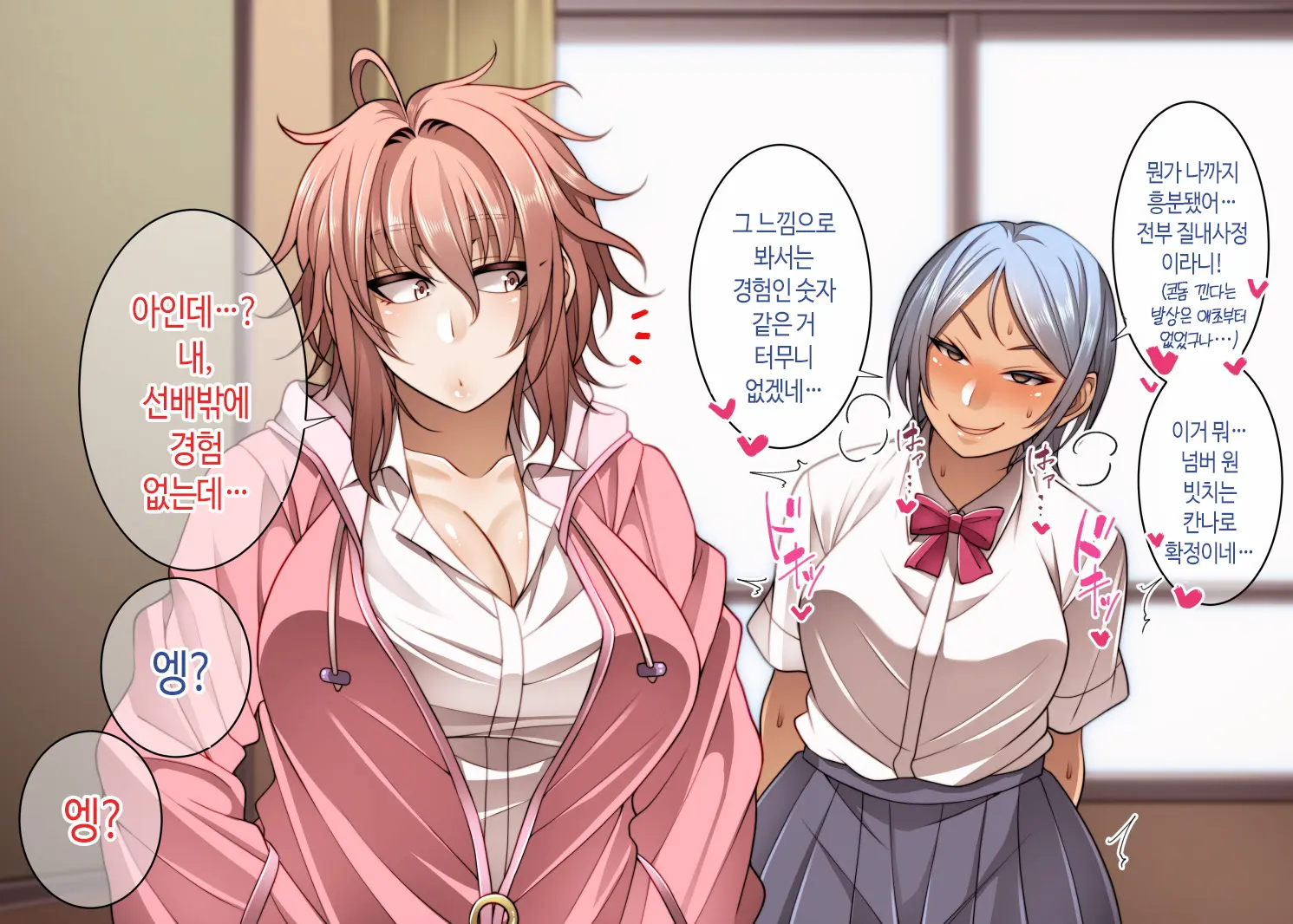 Nekura Megane ♀ | 음침안경 ♀