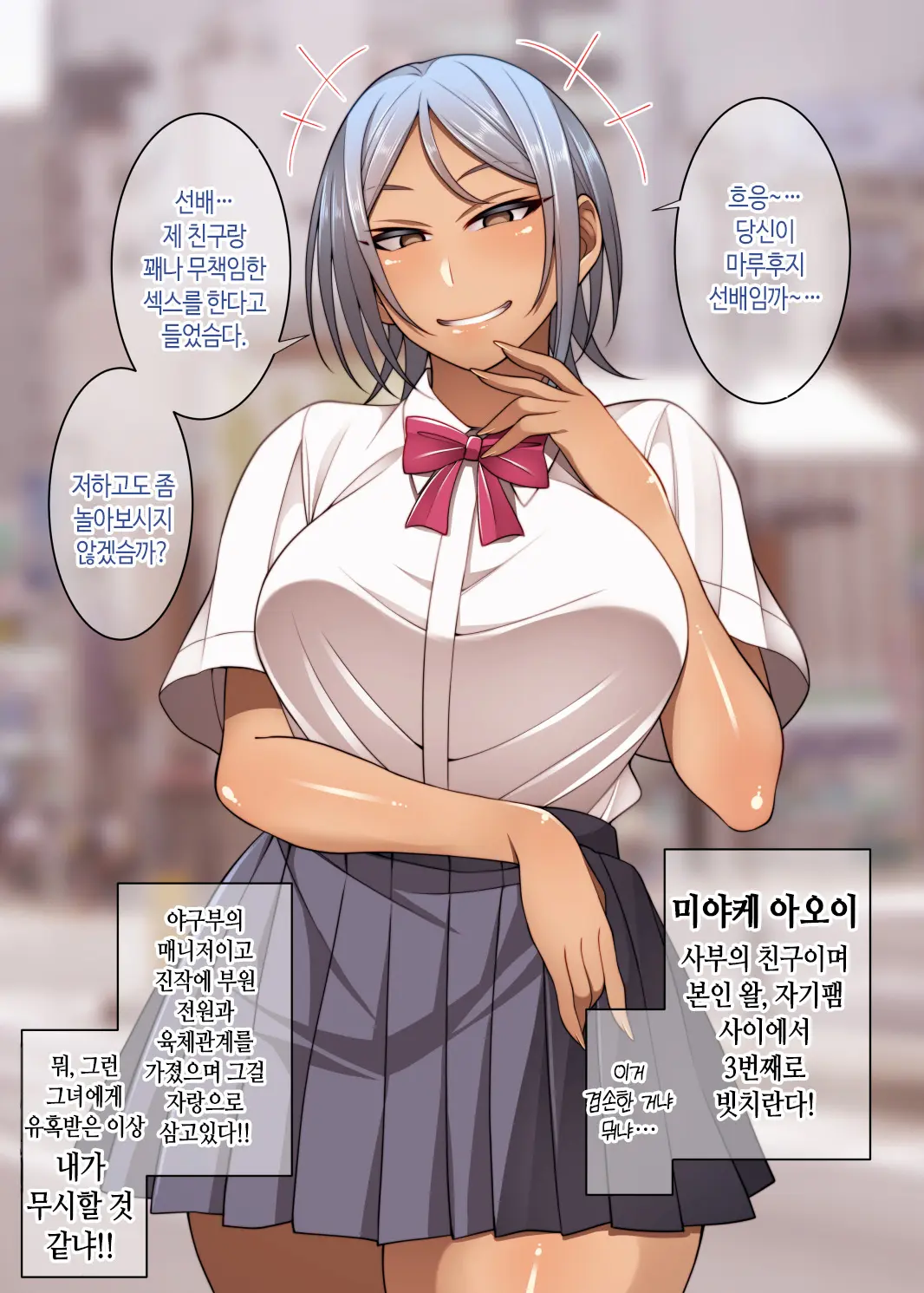 Nekura Megane ♀ | 음침안경 ♀