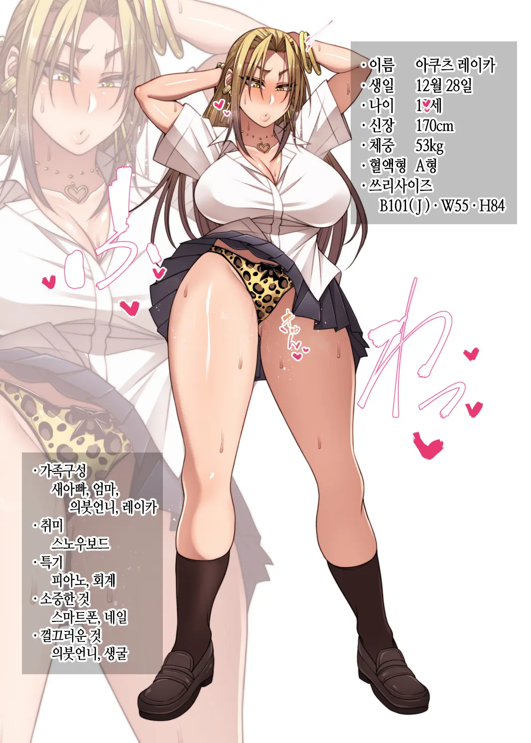 Nekura Megane ♀ | 음침안경 ♀