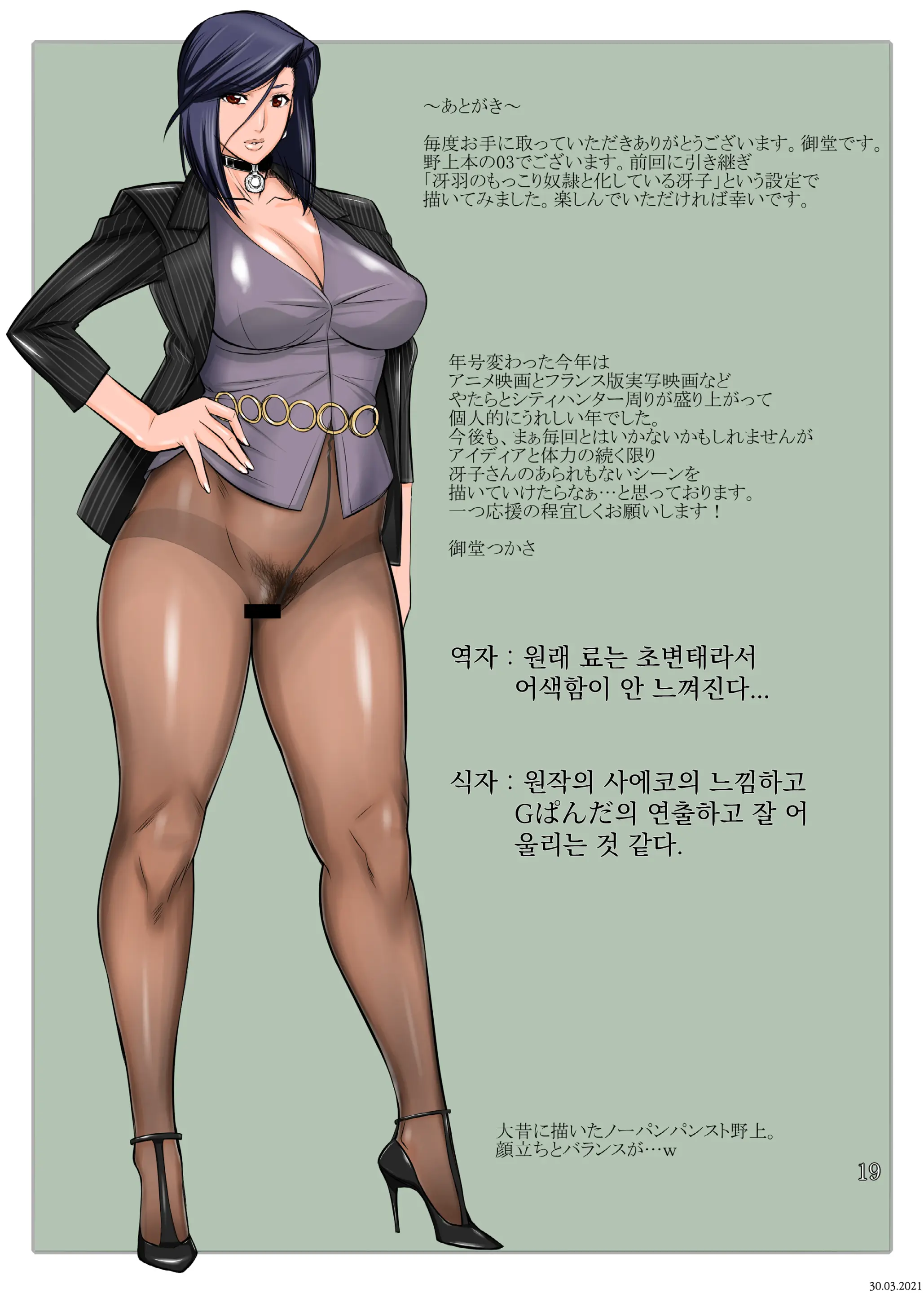 Nogami Bon 03