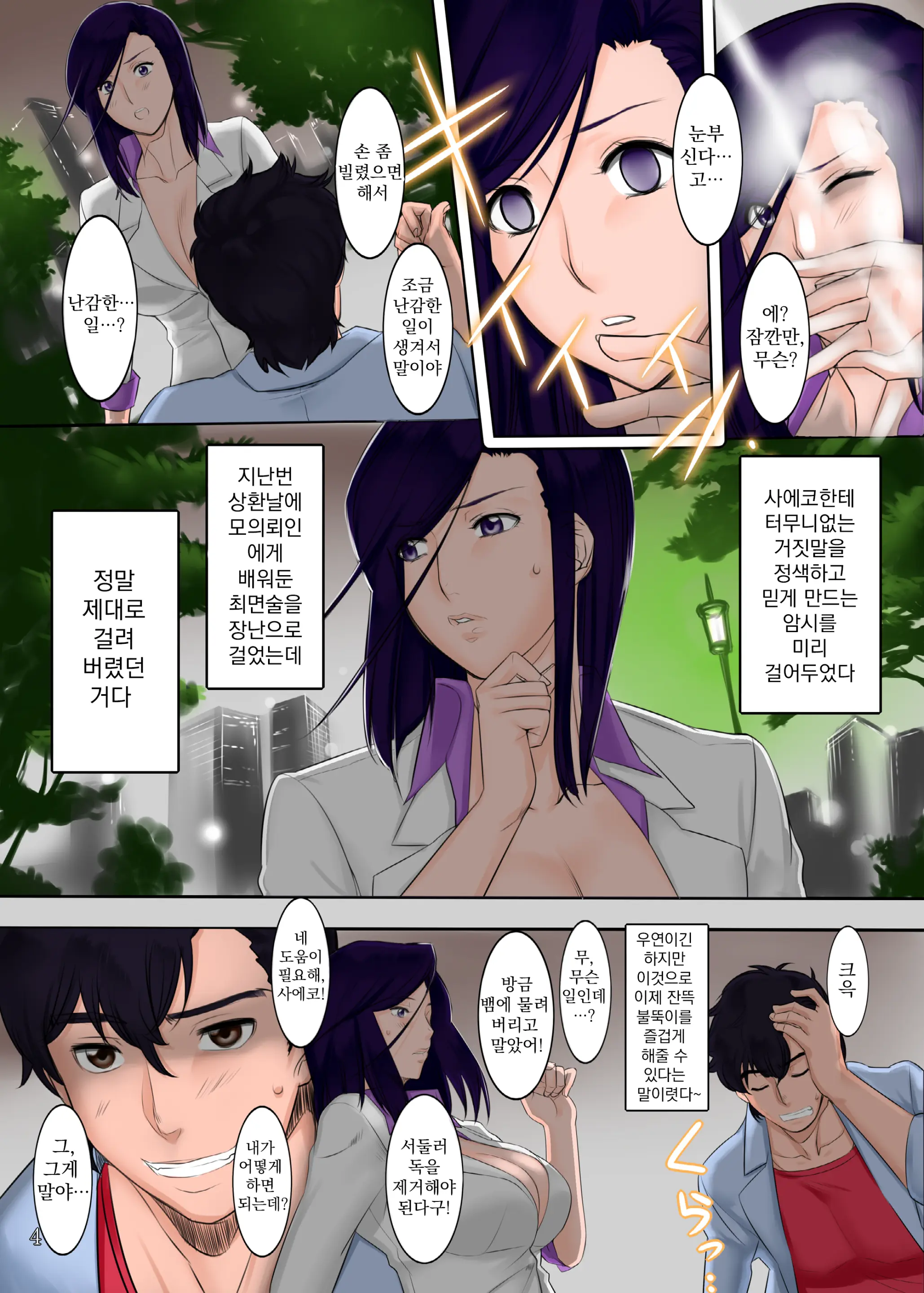 Nogami Bon 03