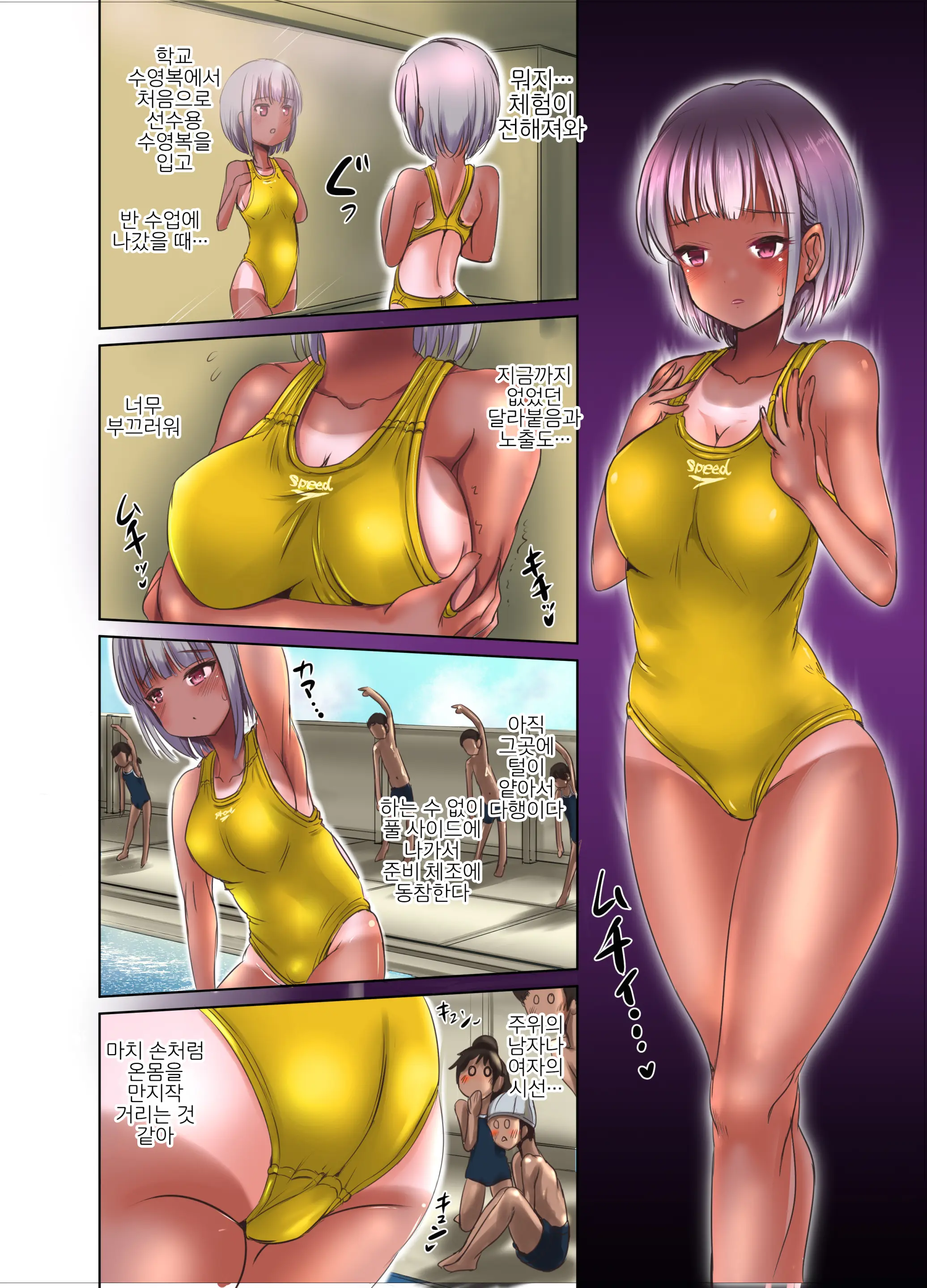 Kyouei Mizugi Kanojo To Sei Koukan Futanari Yuri Ecchi ~Kanojo Ni Nakadashi Sareru Anata~