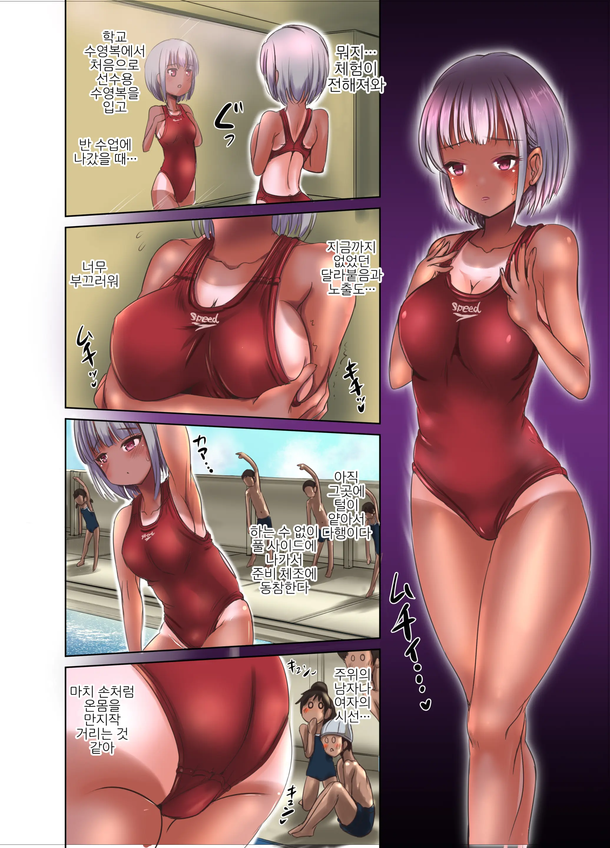 Kyouei Mizugi Kanojo To Sei Koukan Futanari Yuri Ecchi ~Kanojo Ni Nakadashi Sareru Anata~