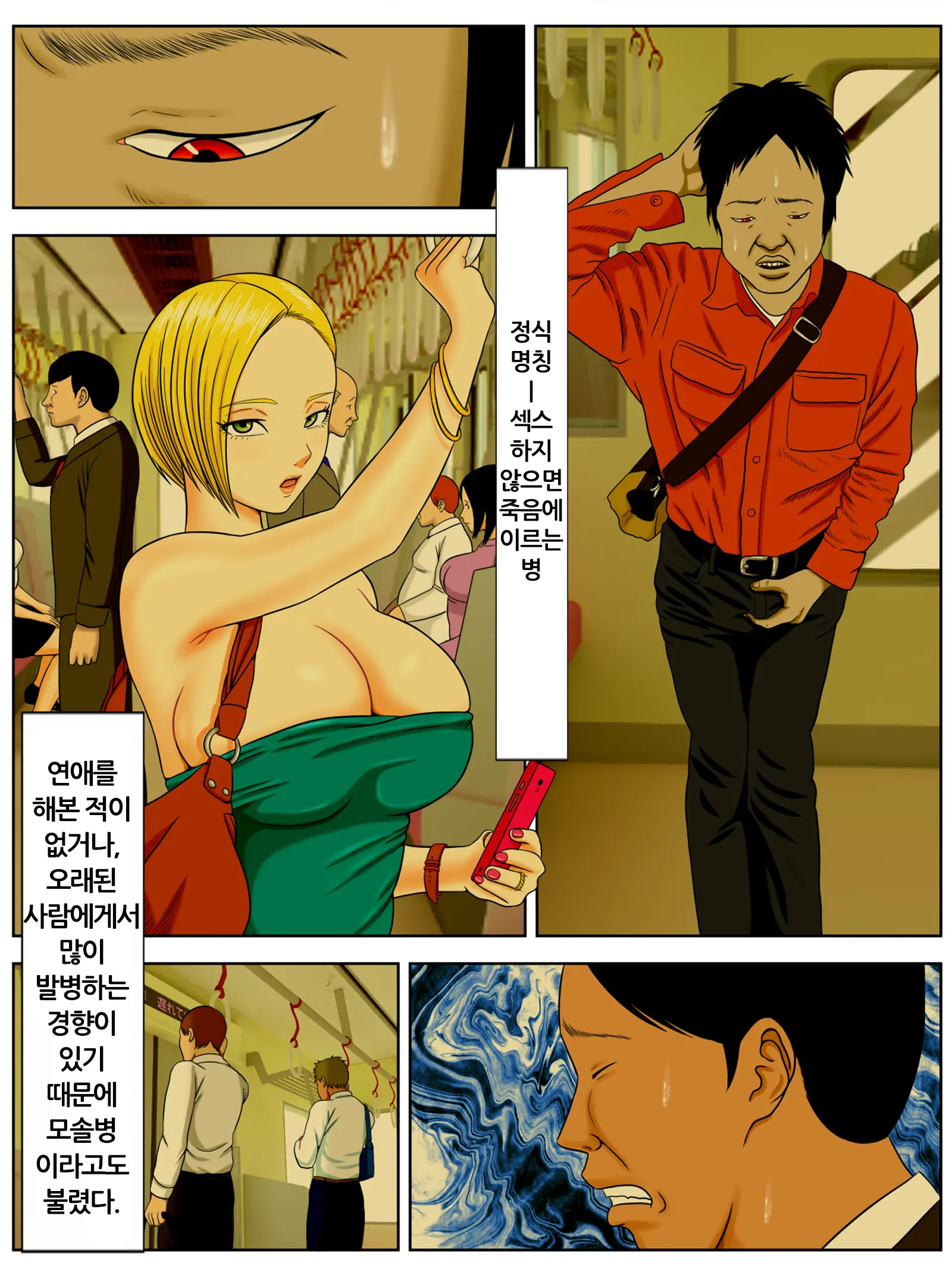 Sex Shinai To Shinu Yamai 3 ~Jigoku No Ippan Byoutou Hen~ | 섹스하지 않으면 죽는 병 3 ~지옥의 일반병동편~