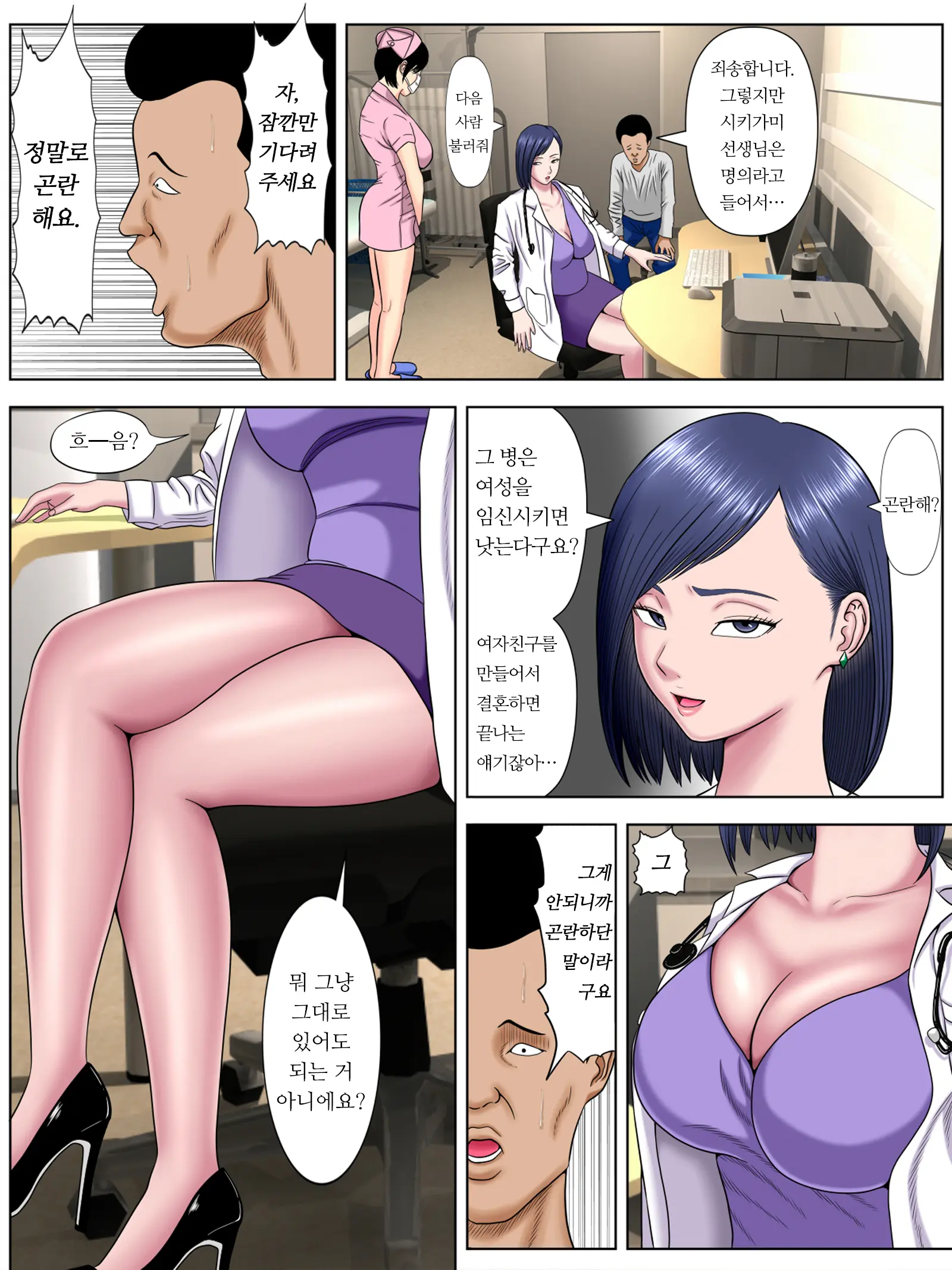 Sex Shinai To Shinu Yamai 3 ~Jigoku No Ippan Byoutou Hen~ | 섹스하지 않으면 죽는 병 3 ~지옥의 일반병동편~