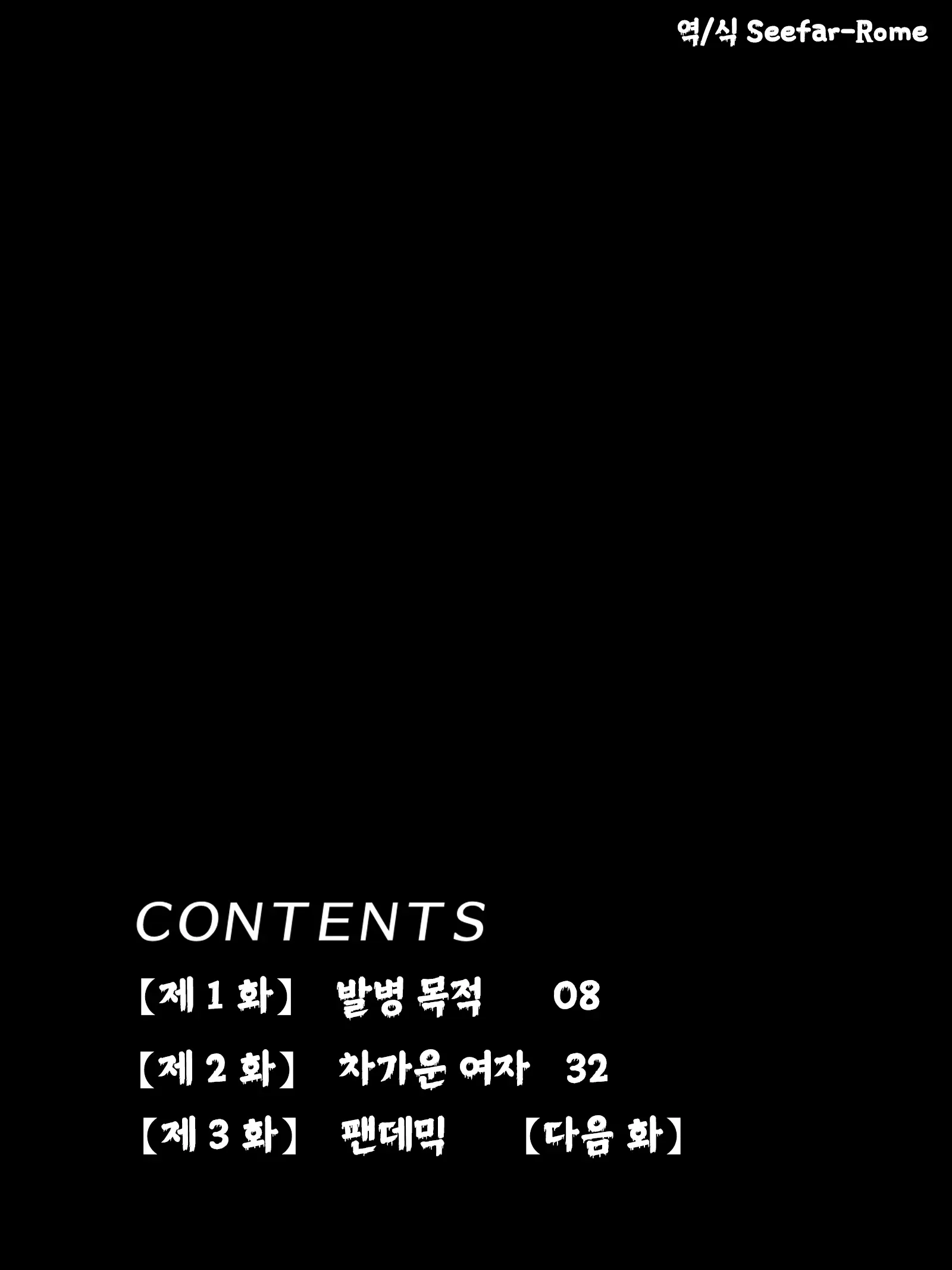Sex Shinai To Shinu Yamai 3 ~Jigoku No Ippan Byoutou Hen~ | 섹스하지 않으면 죽는 병 3 ~지옥의 일반병동편~