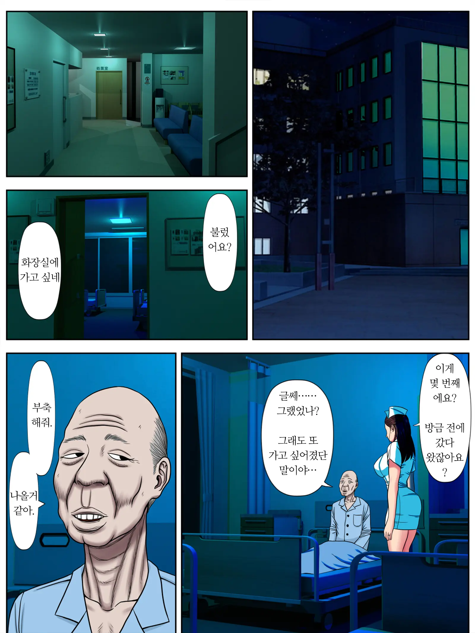 Sex Shinai To Shinu Yamai 3 ~Jigoku No Ippan Byoutou Hen~ | 섹스하지 않으면 죽는 병 3 ~지옥의 일반병동편~
