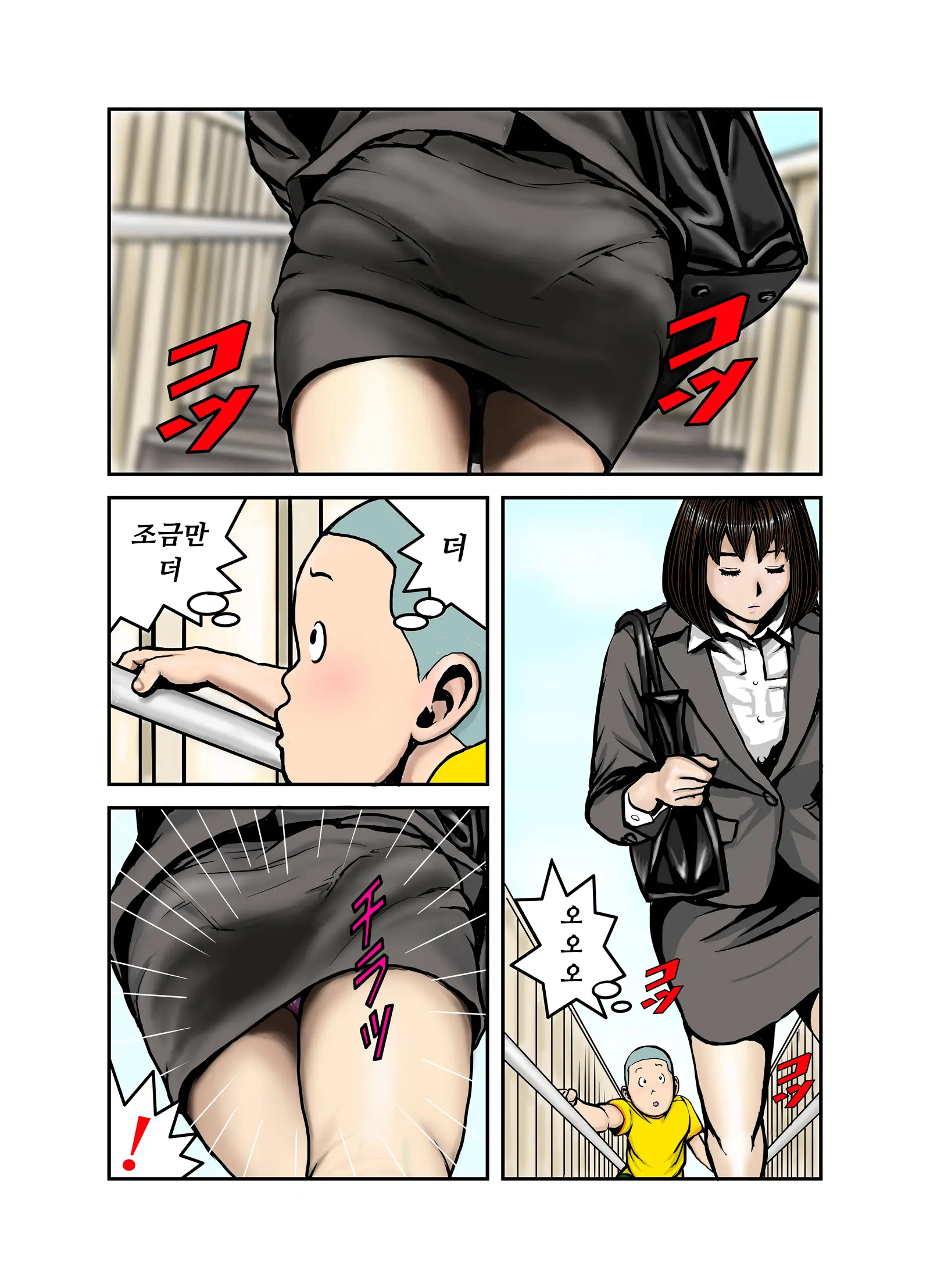 엣치한 누나의 속옷의 안쪽(1~4,완) / Ecchina Onesanno Sitagino Nakami Itchi