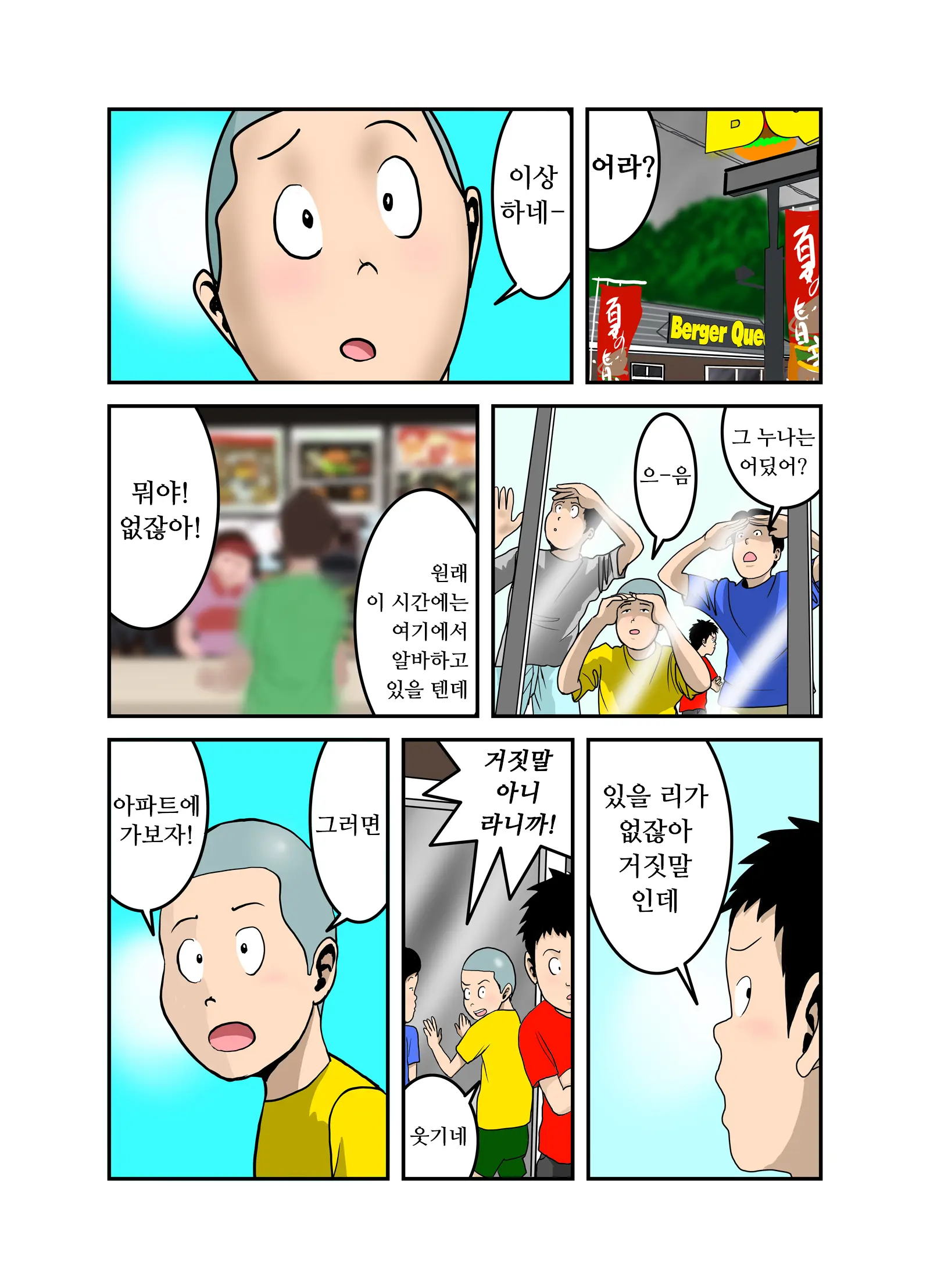 엣치한 누나의 속옷의 안쪽(1~4,완) / Ecchina Onesanno Sitagino Nakami Itchi