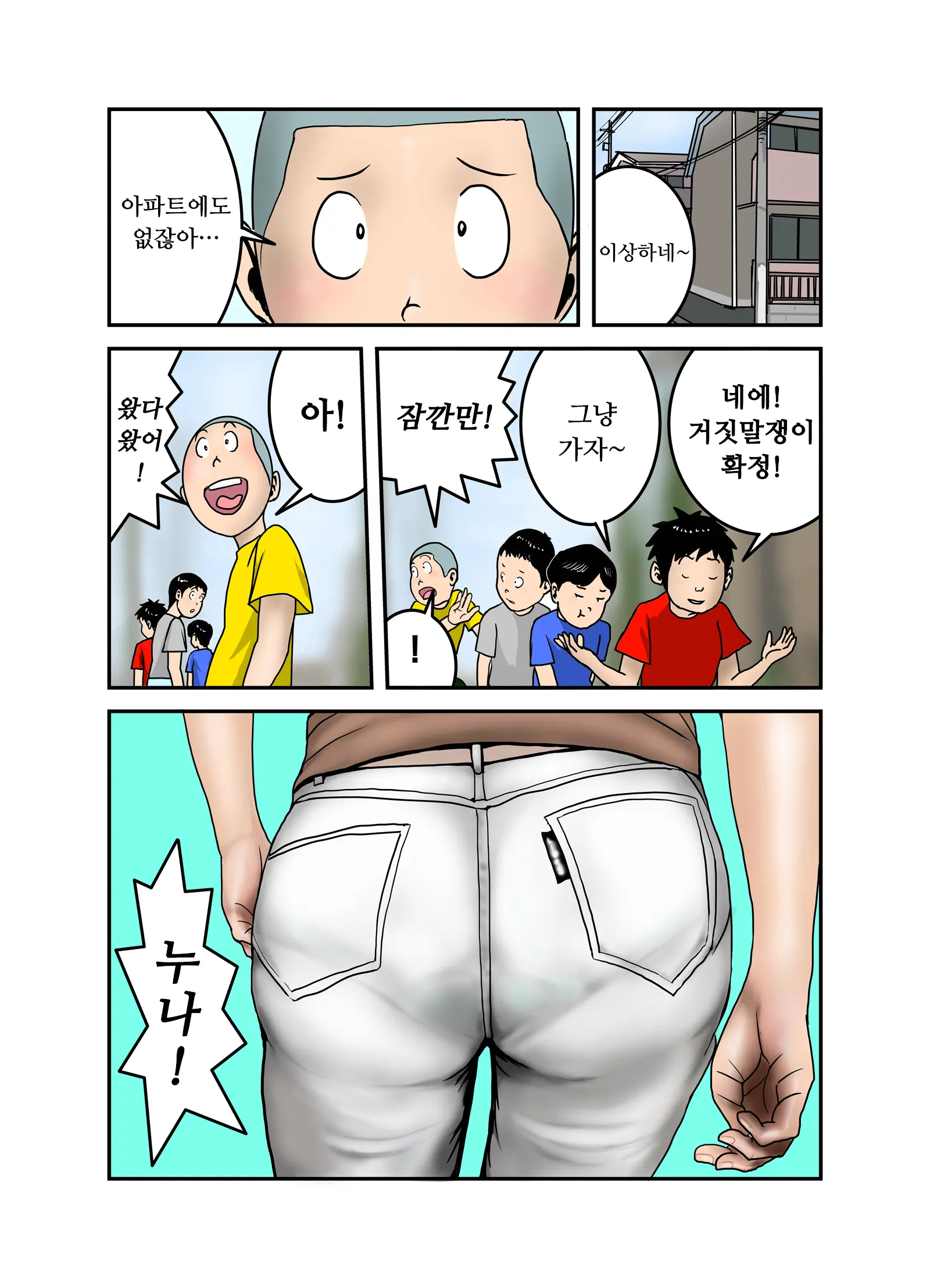 엣치한 누나의 속옷의 안쪽(1~4,완) / Ecchina Onesanno Sitagino Nakami Itchi