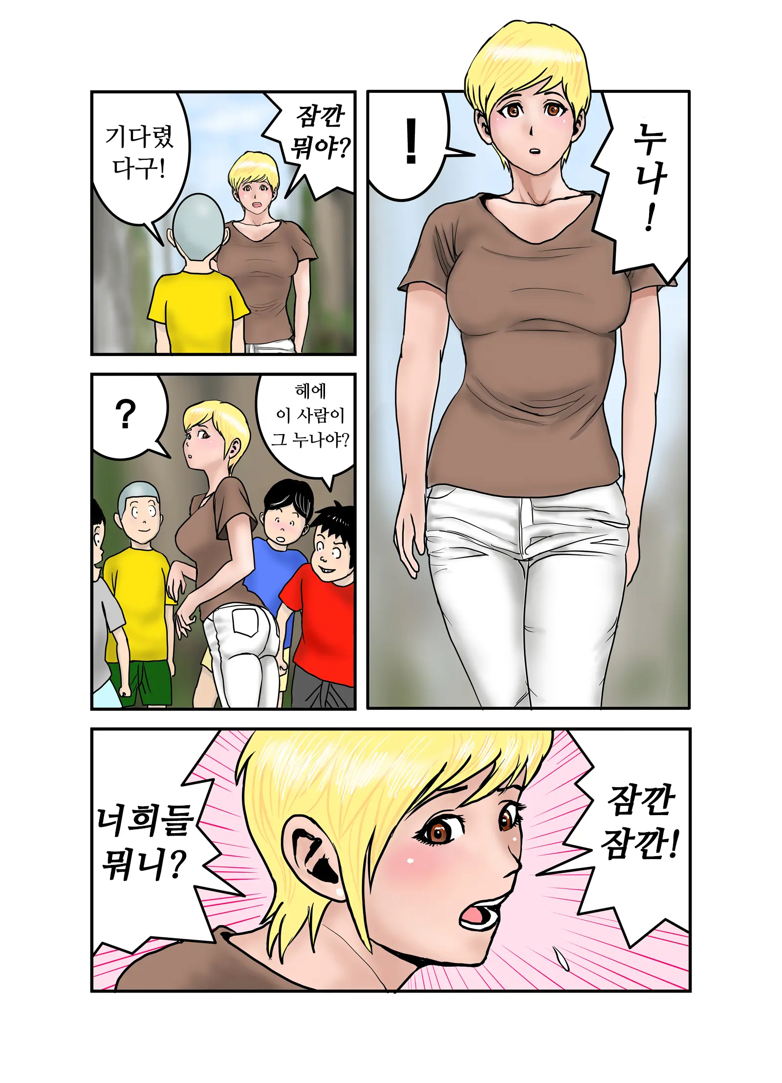 엣치한 누나의 속옷의 안쪽(1~4,완) / Ecchina Onesanno Sitagino Nakami Itchi