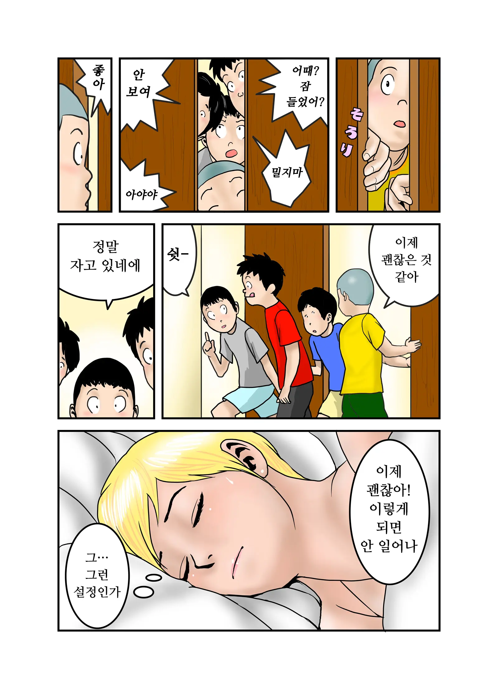 엣치한 누나의 속옷의 안쪽(1~4,완) / Ecchina Onesanno Sitagino Nakami Itchi