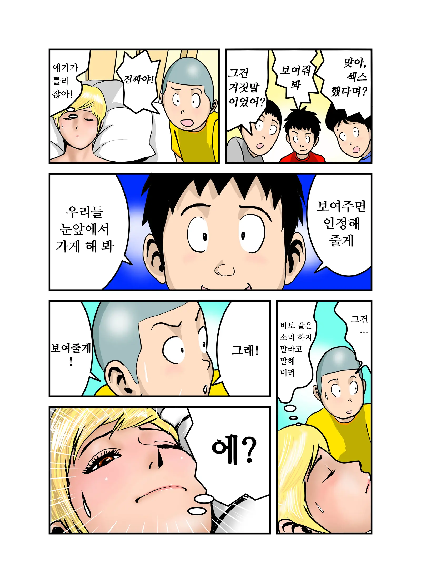 엣치한 누나의 속옷의 안쪽(1~4,완) / Ecchina Onesanno Sitagino Nakami Itchi