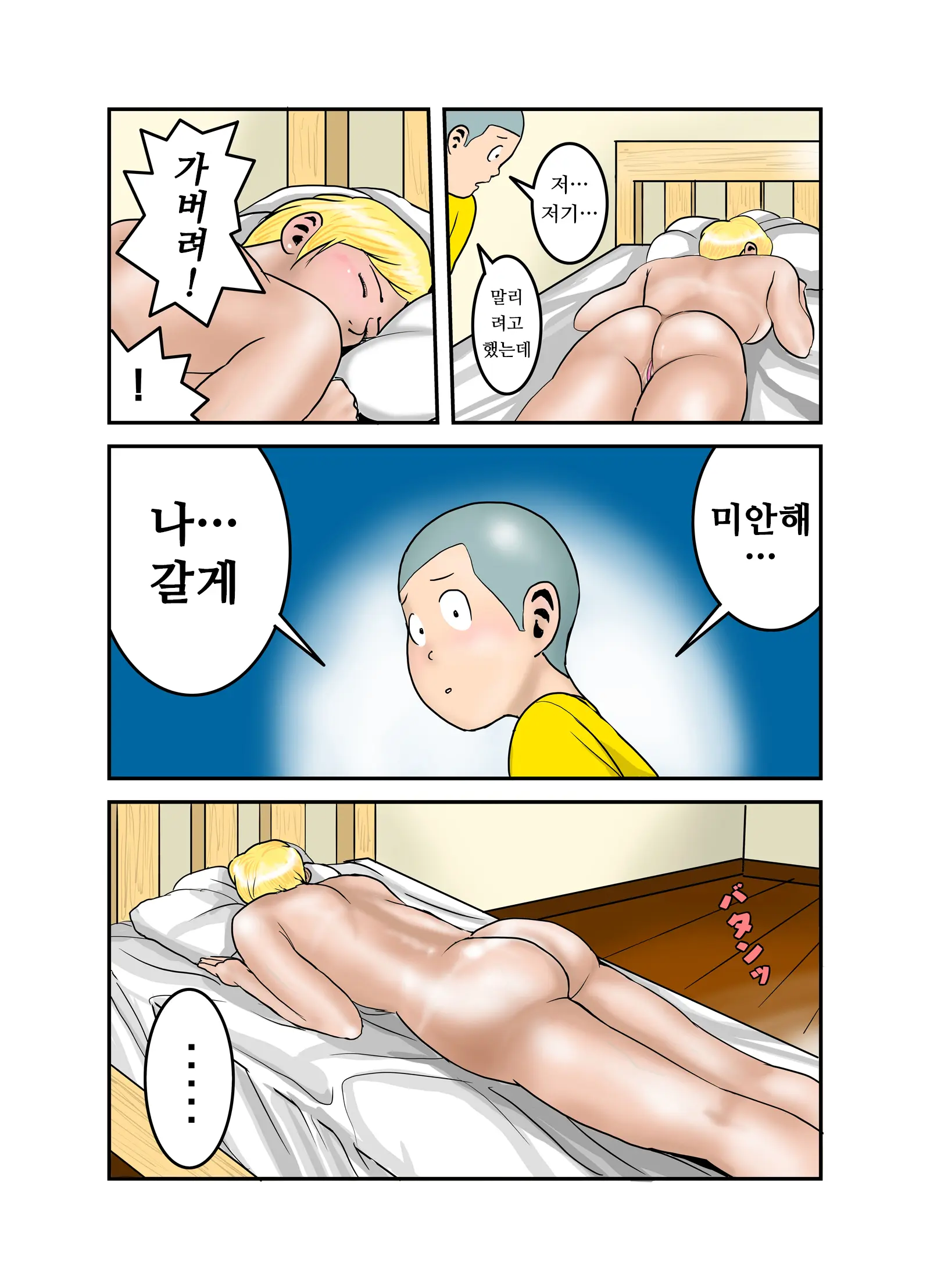 엣치한 누나의 속옷의 안쪽(1~4,완) / Ecchina Onesanno Sitagino Nakami Itchi