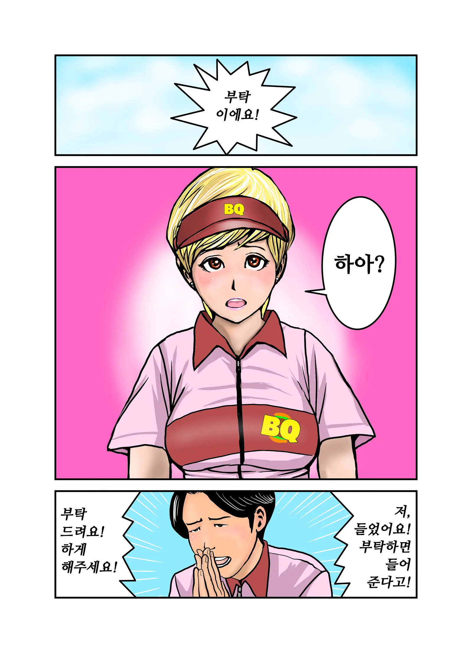 엣치한 누나의 속옷의 안쪽(1~4,완) / Ecchina Onesanno Sitagino Nakami Itchi
