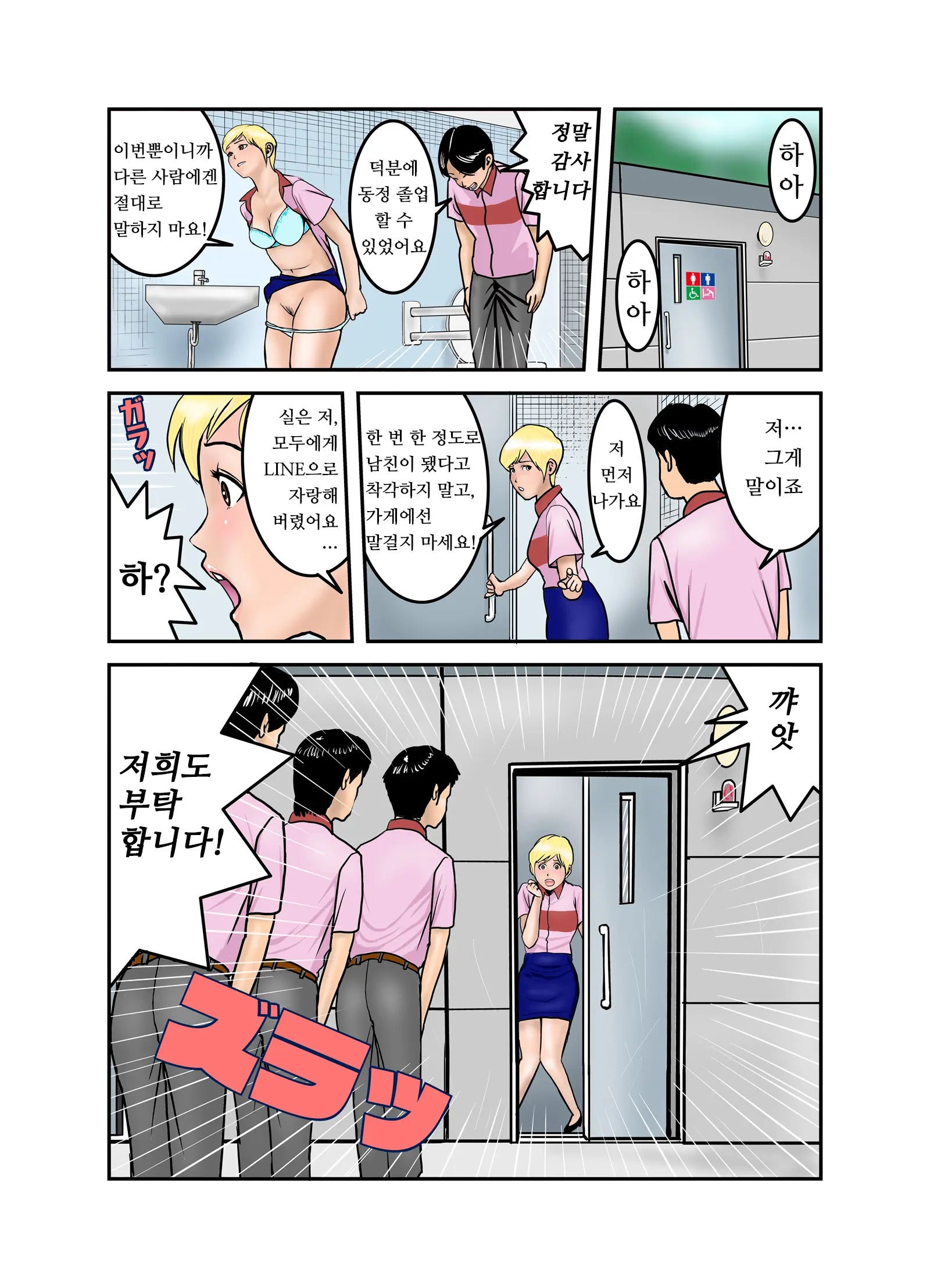 엣치한 누나의 속옷의 안쪽(1~4,완) / Ecchina Onesanno Sitagino Nakami Itchi