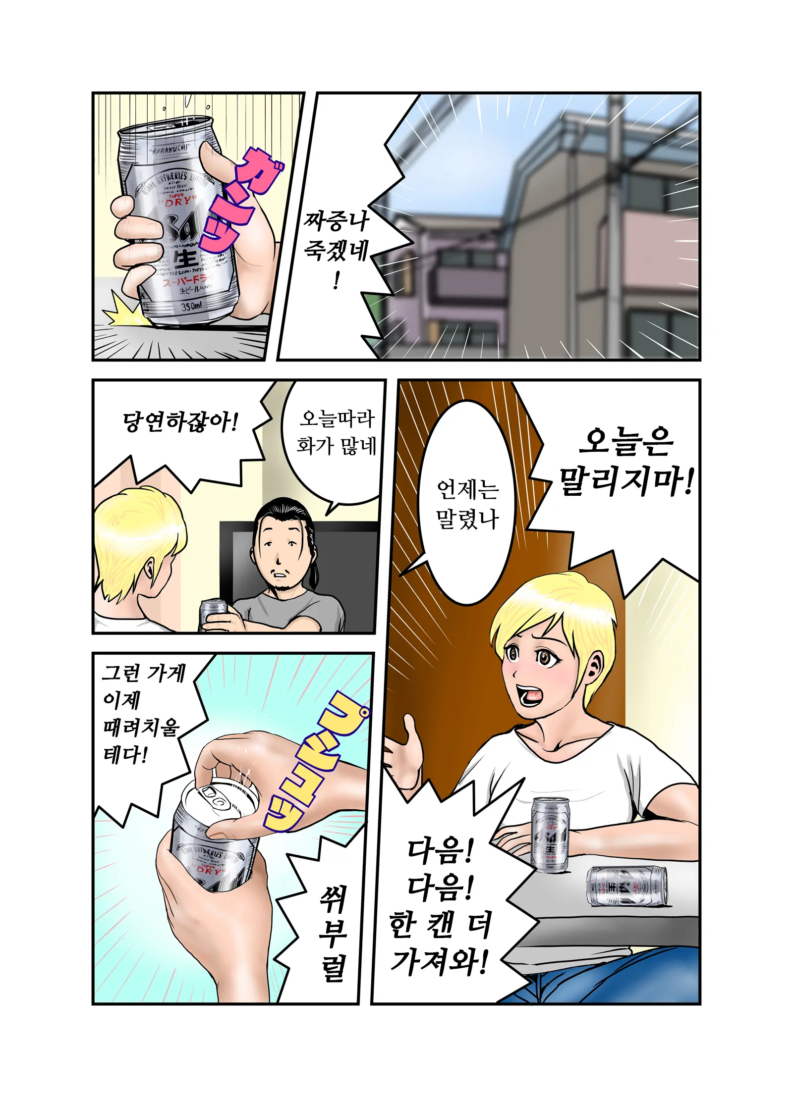 엣치한 누나의 속옷의 안쪽(1~4,완) / Ecchina Onesanno Sitagino Nakami Itchi