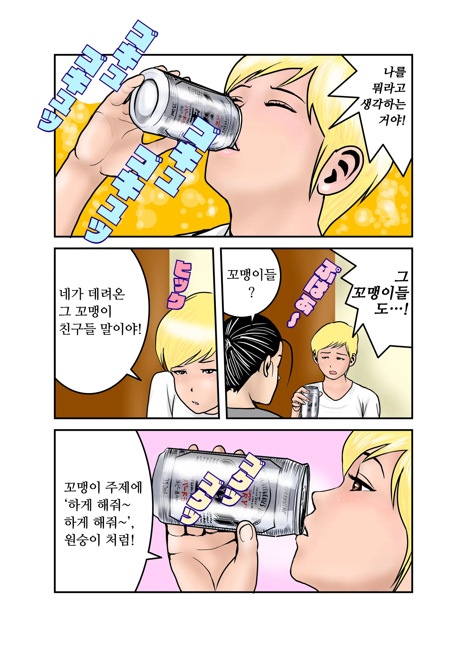 엣치한 누나의 속옷의 안쪽(1~4,완) / Ecchina Onesanno Sitagino Nakami Itchi