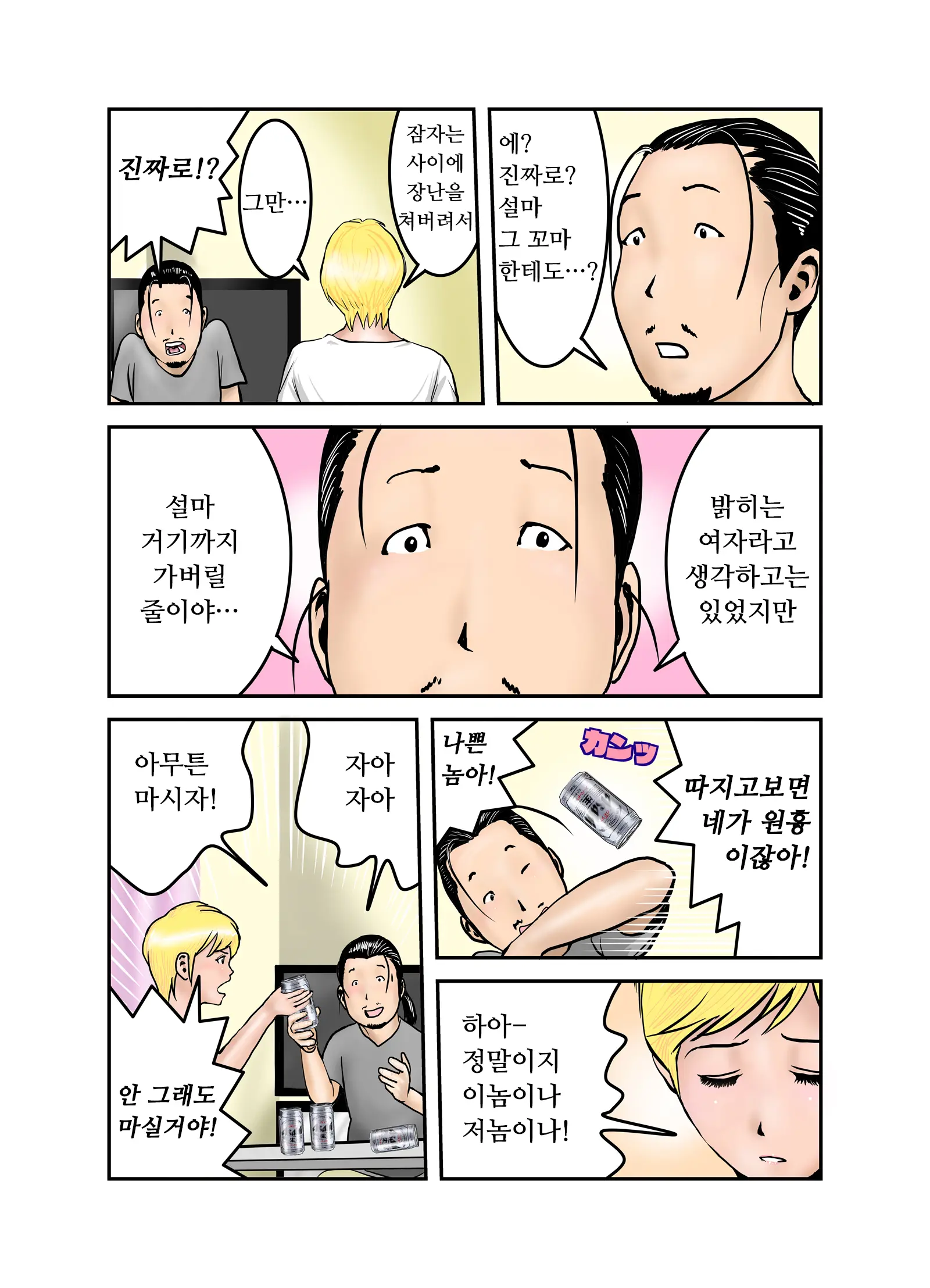 엣치한 누나의 속옷의 안쪽(1~4,완) / Ecchina Onesanno Sitagino Nakami Itchi