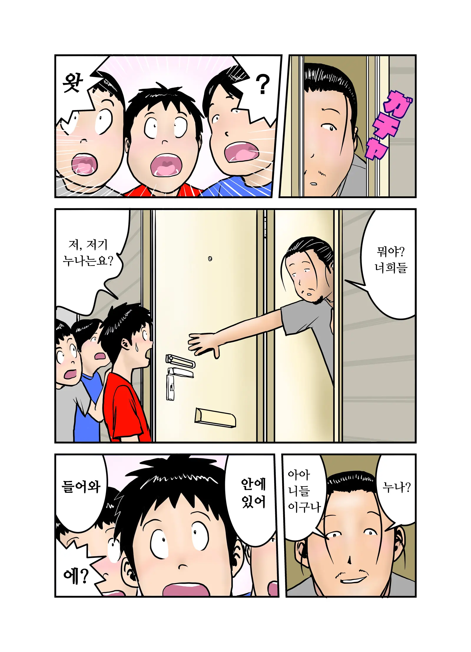 엣치한 누나의 속옷의 안쪽(1~4,완) / Ecchina Onesanno Sitagino Nakami Itchi