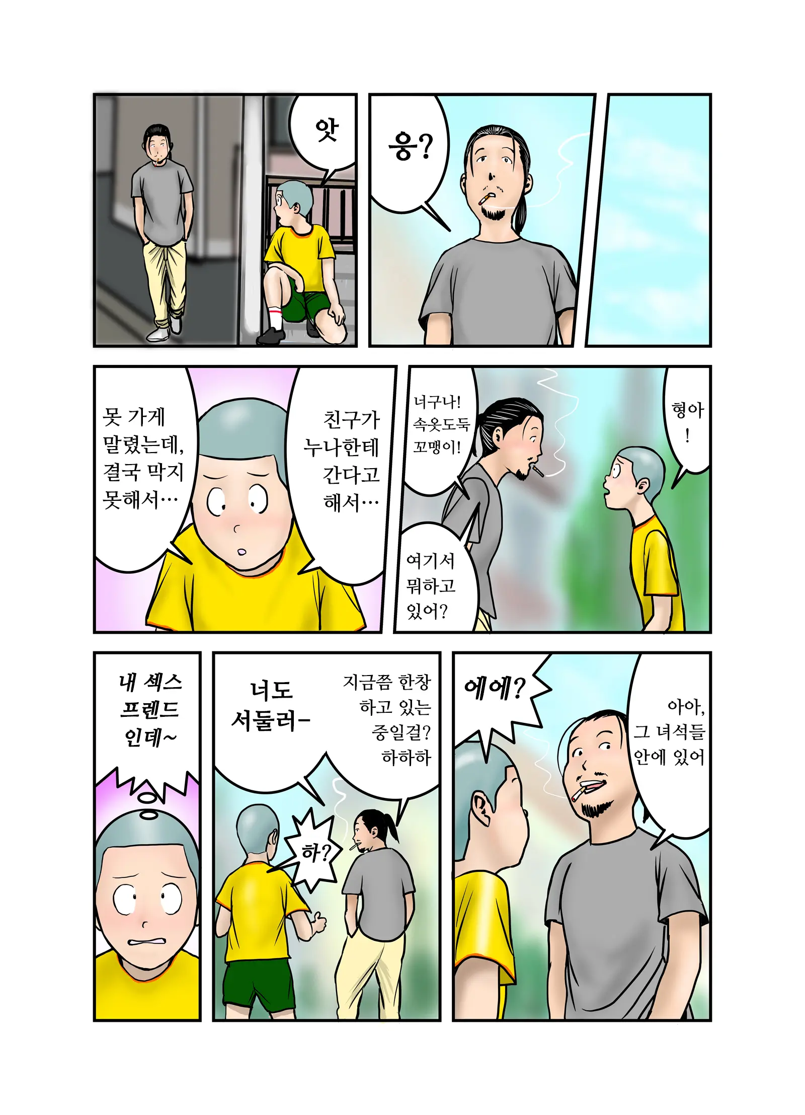엣치한 누나의 속옷의 안쪽(1~4,완) / Ecchina Onesanno Sitagino Nakami Itchi