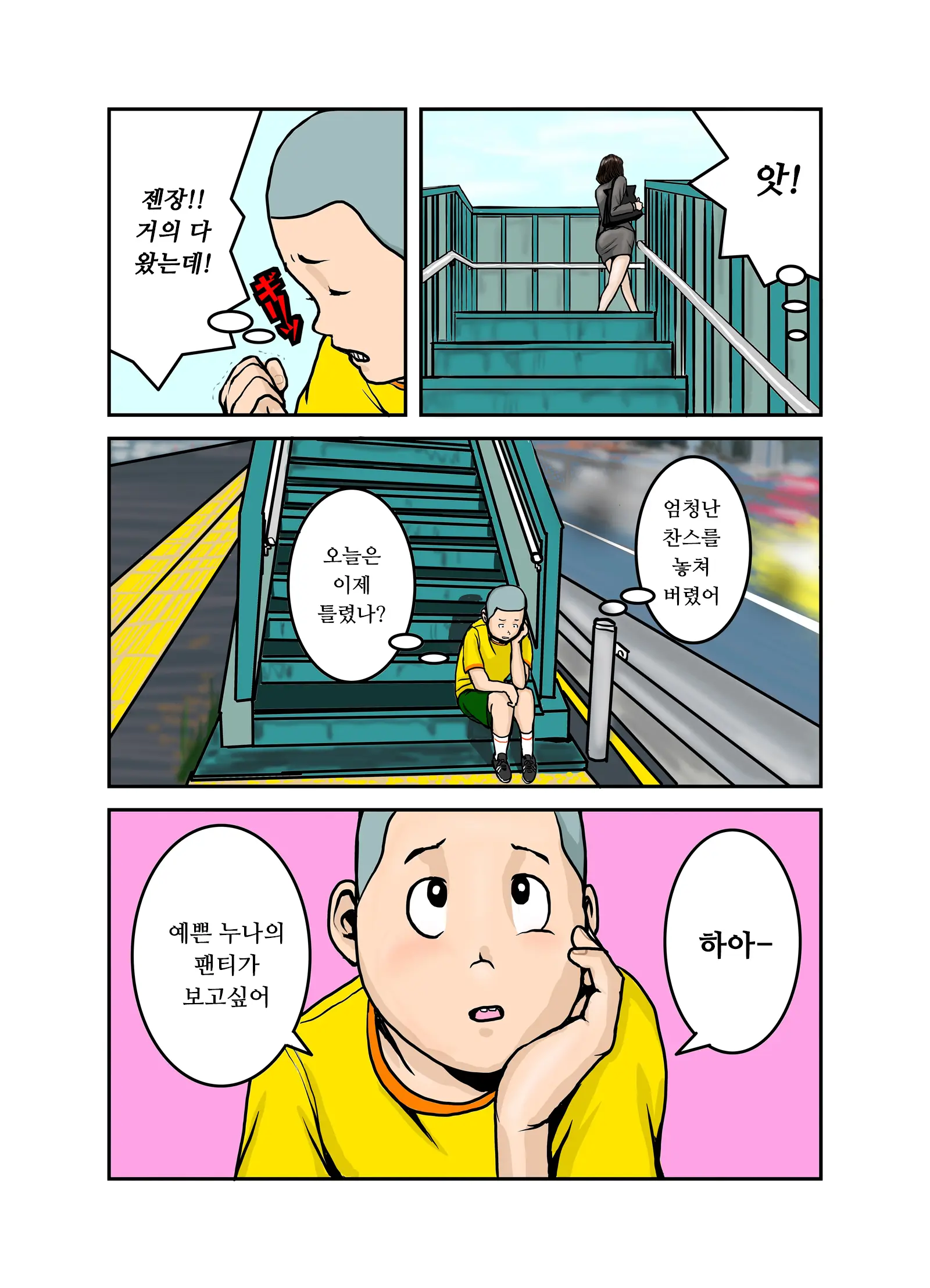 엣치한 누나의 속옷의 안쪽(1~4,완) / Ecchina Onesanno Sitagino Nakami Itchi