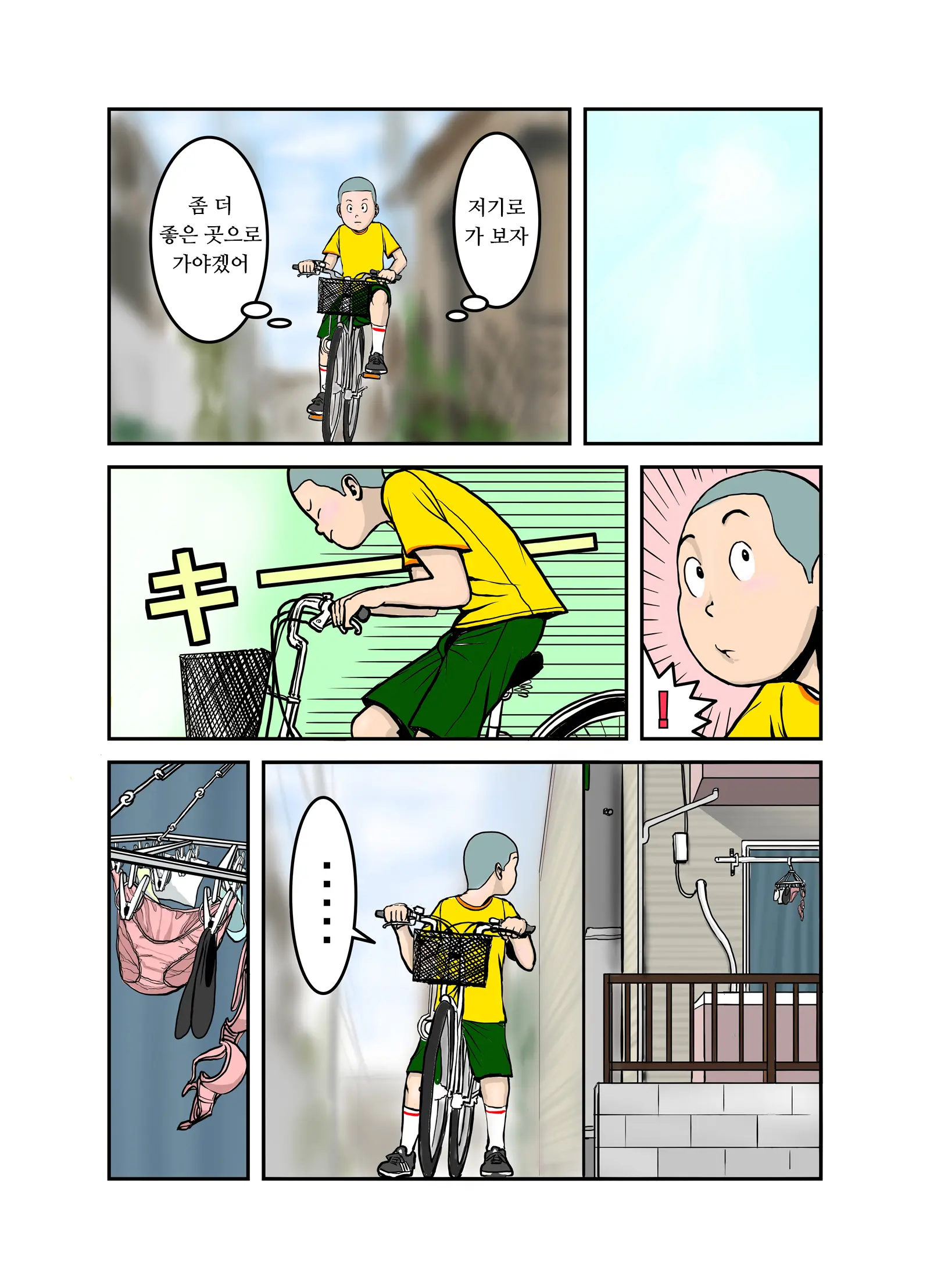 엣치한 누나의 속옷의 안쪽(1~4,완) / Ecchina Onesanno Sitagino Nakami Itchi