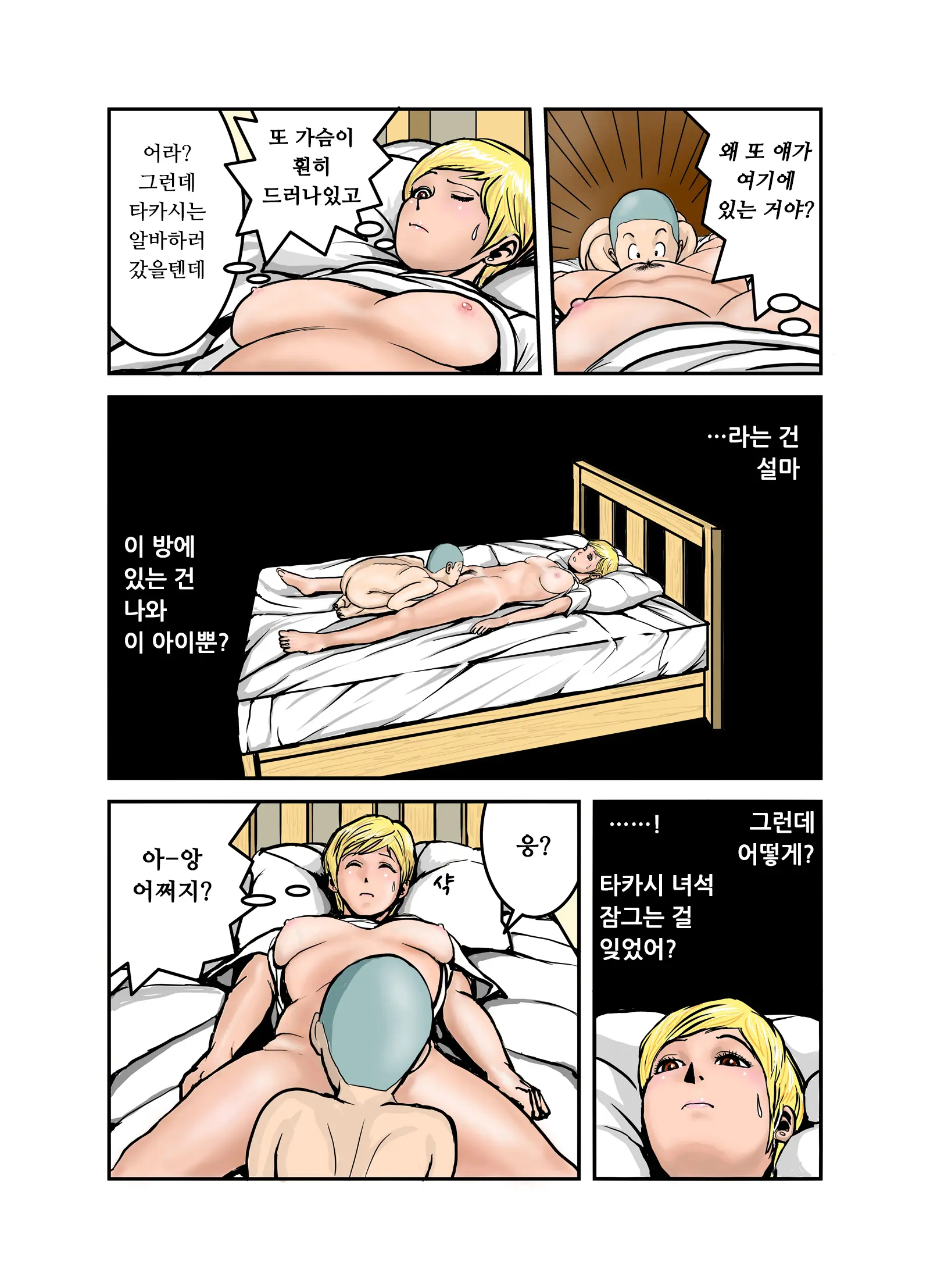 엣치한 누나의 속옷의 안쪽(1~4,완) / Ecchina Onesanno Sitagino Nakami Itchi